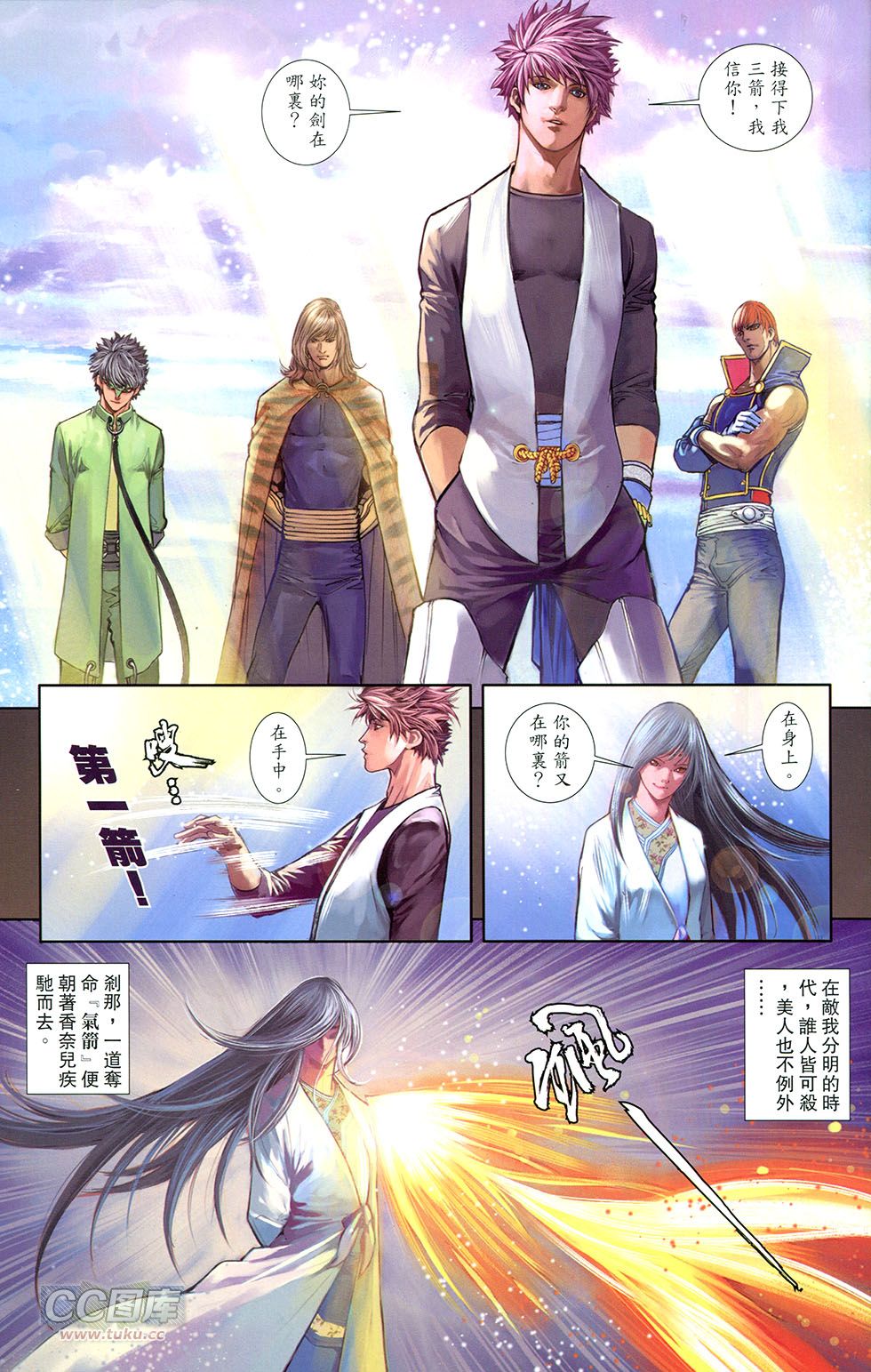 一零八 第15卷 第22页