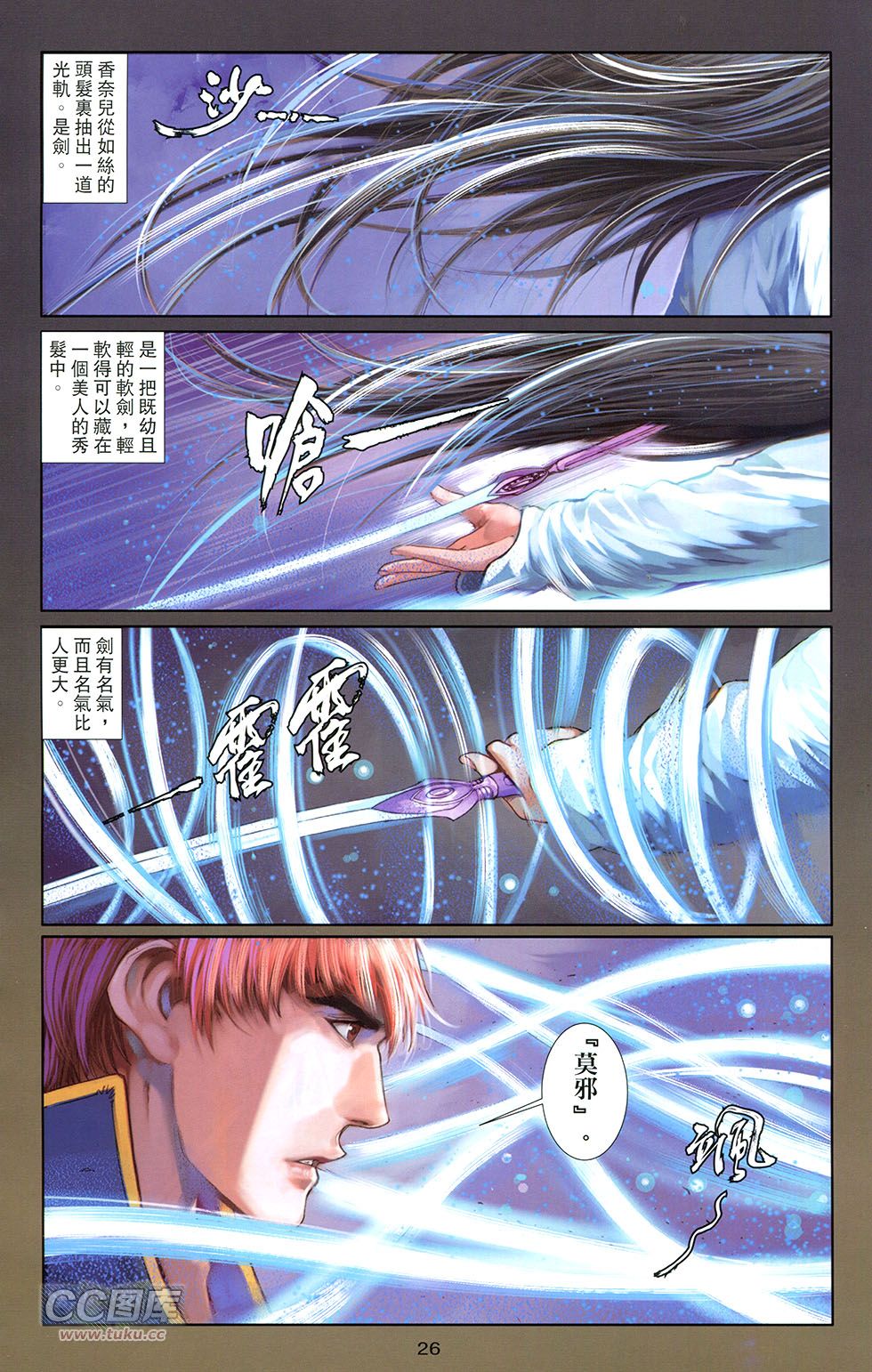 一零八 第15卷 第23页