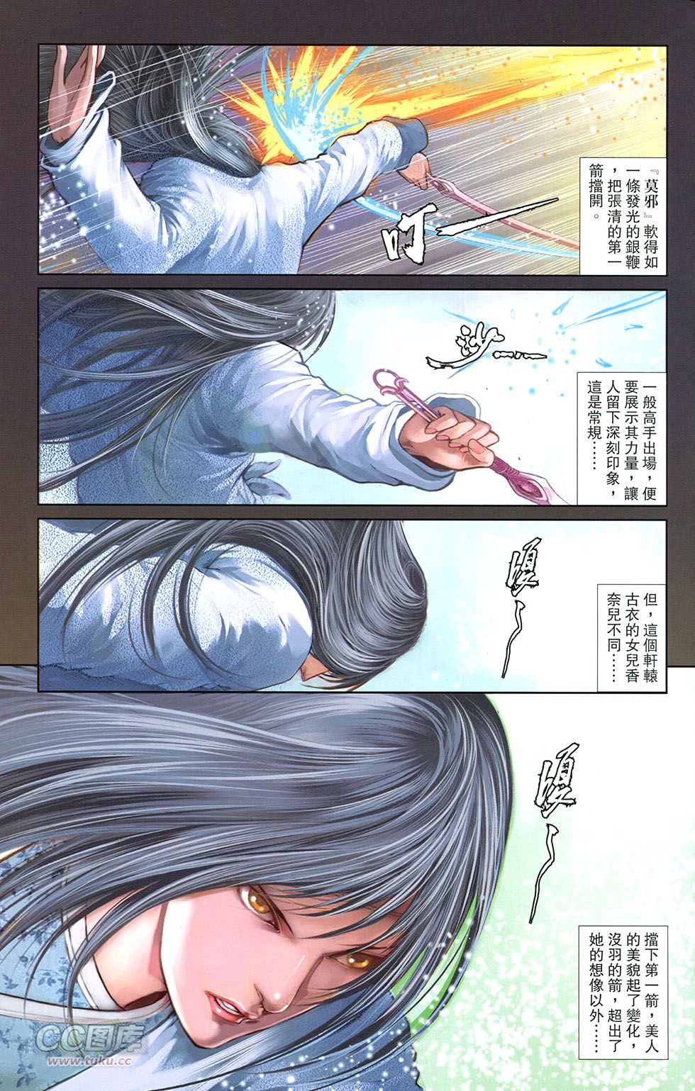 一零八 第15卷 第24页