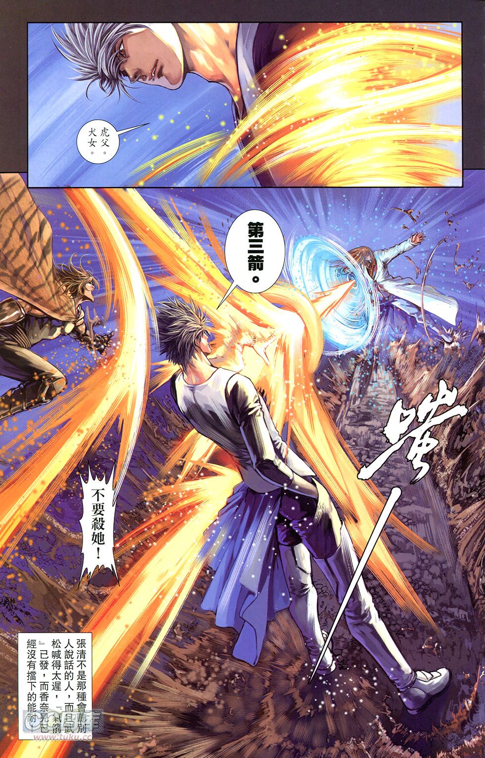 一零八 第15卷 第27页