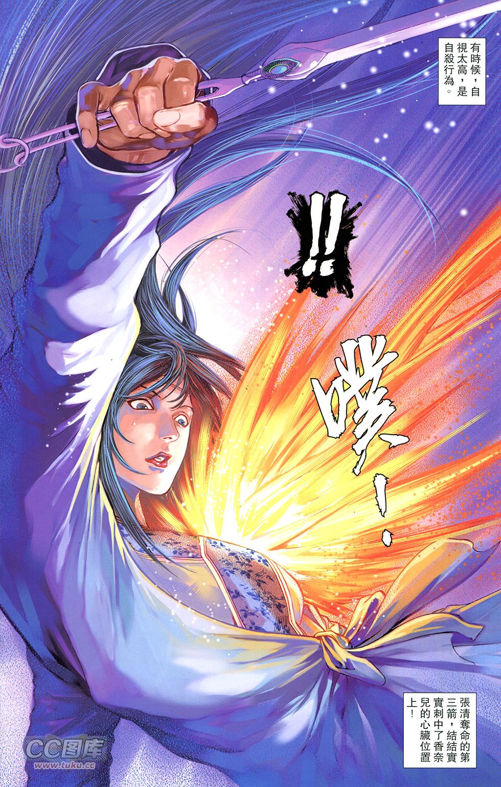 一零八 第15卷 第28页