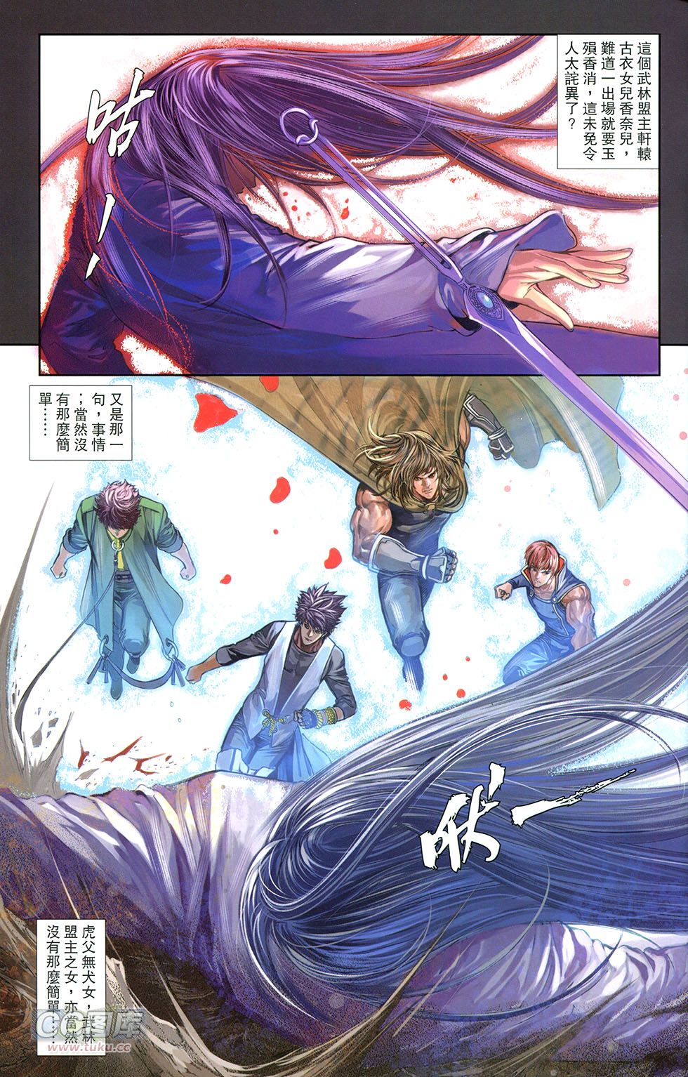 一零八 第15卷 第29页