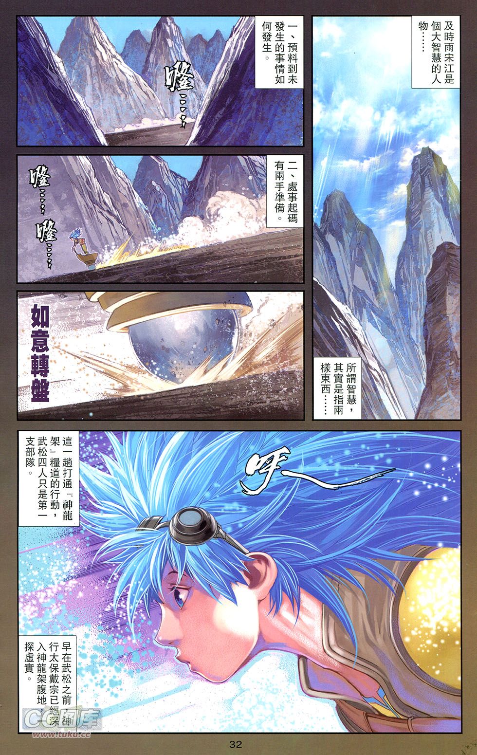 一零八 第15卷 第30页