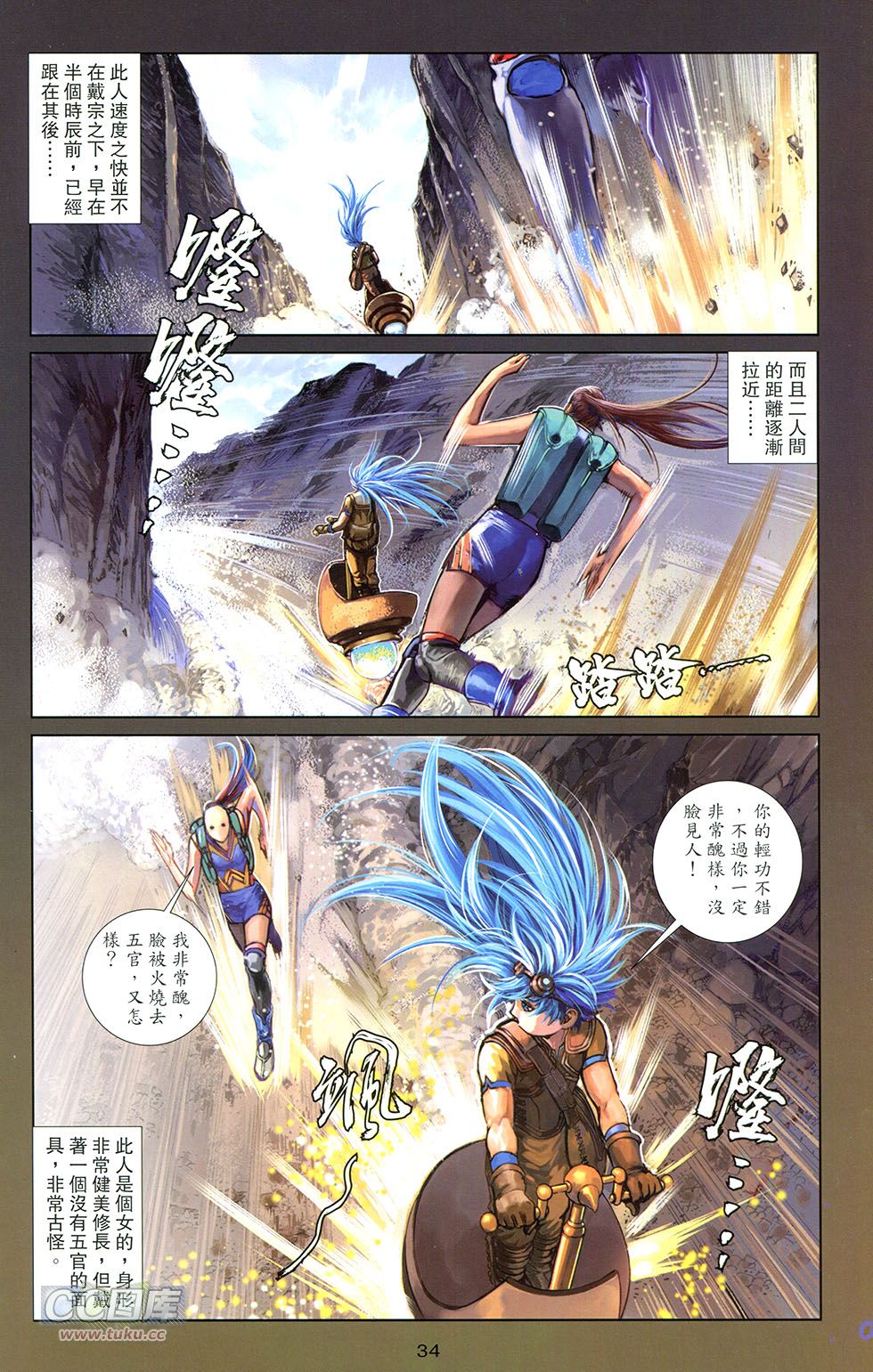 一零八 第15卷 第32页