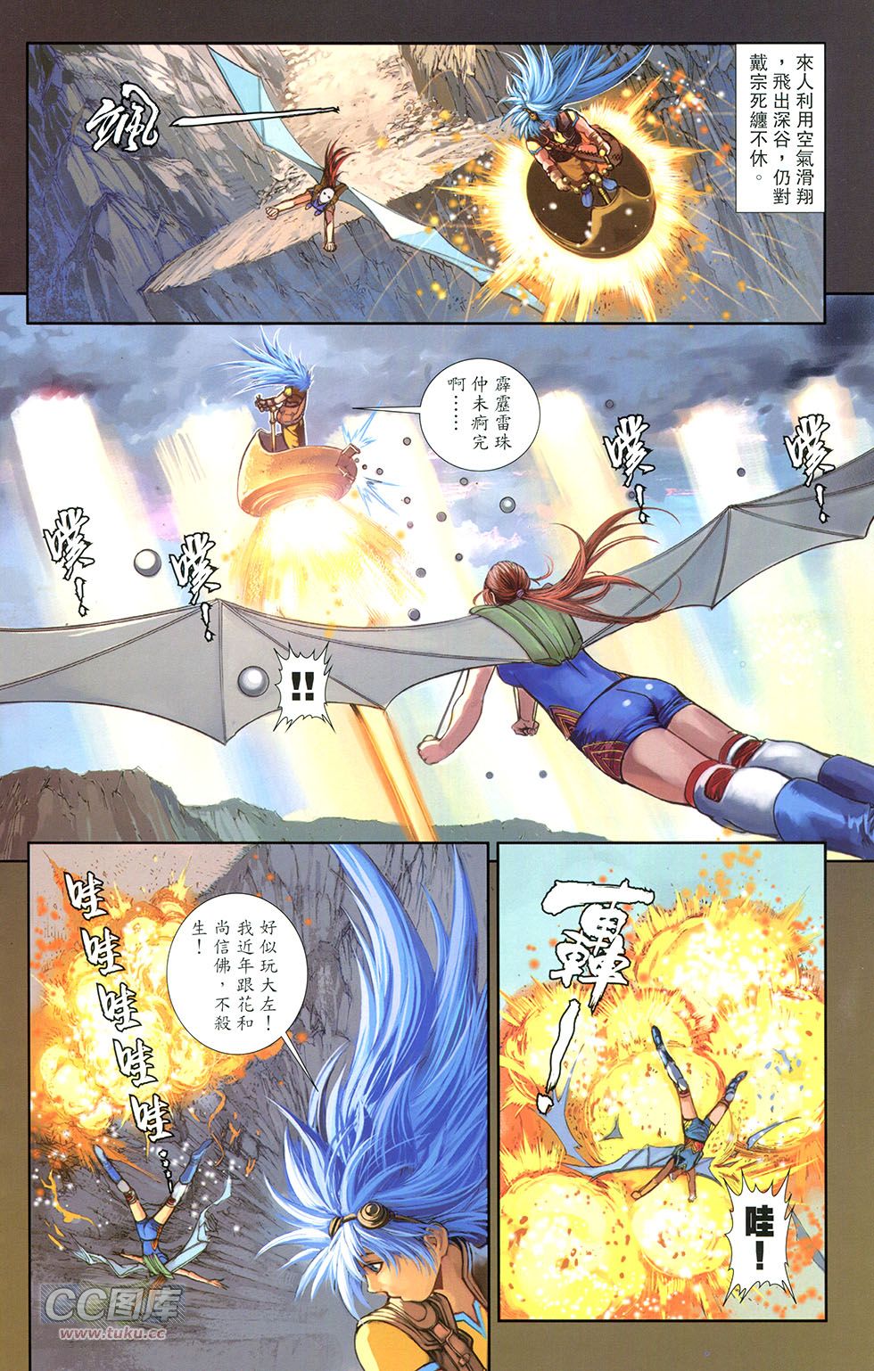 一零八 第15卷 第36页