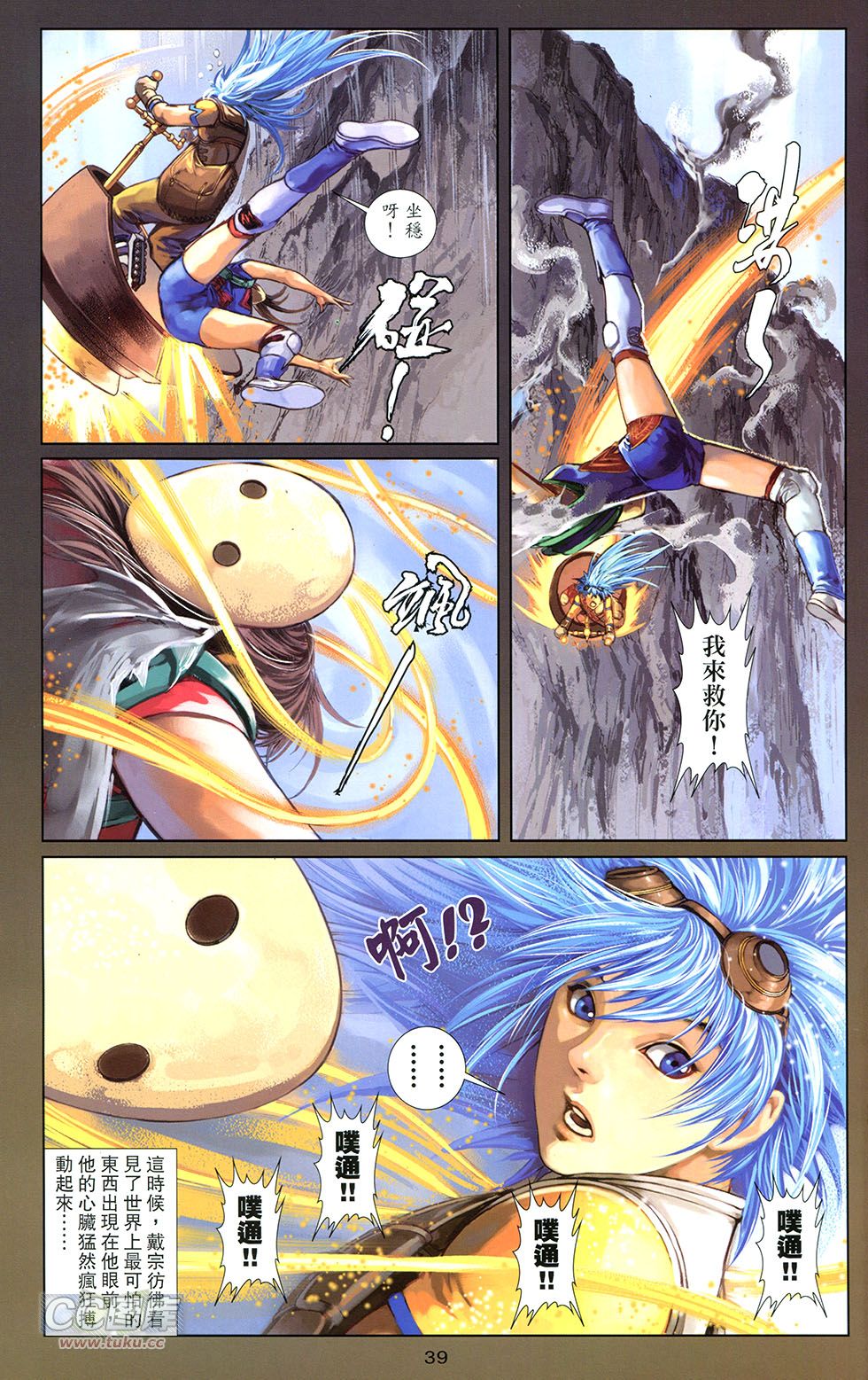 一零八 第15卷 第37页