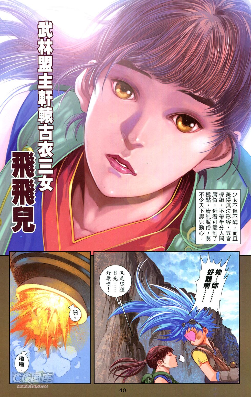 一零八 第15卷 第38页