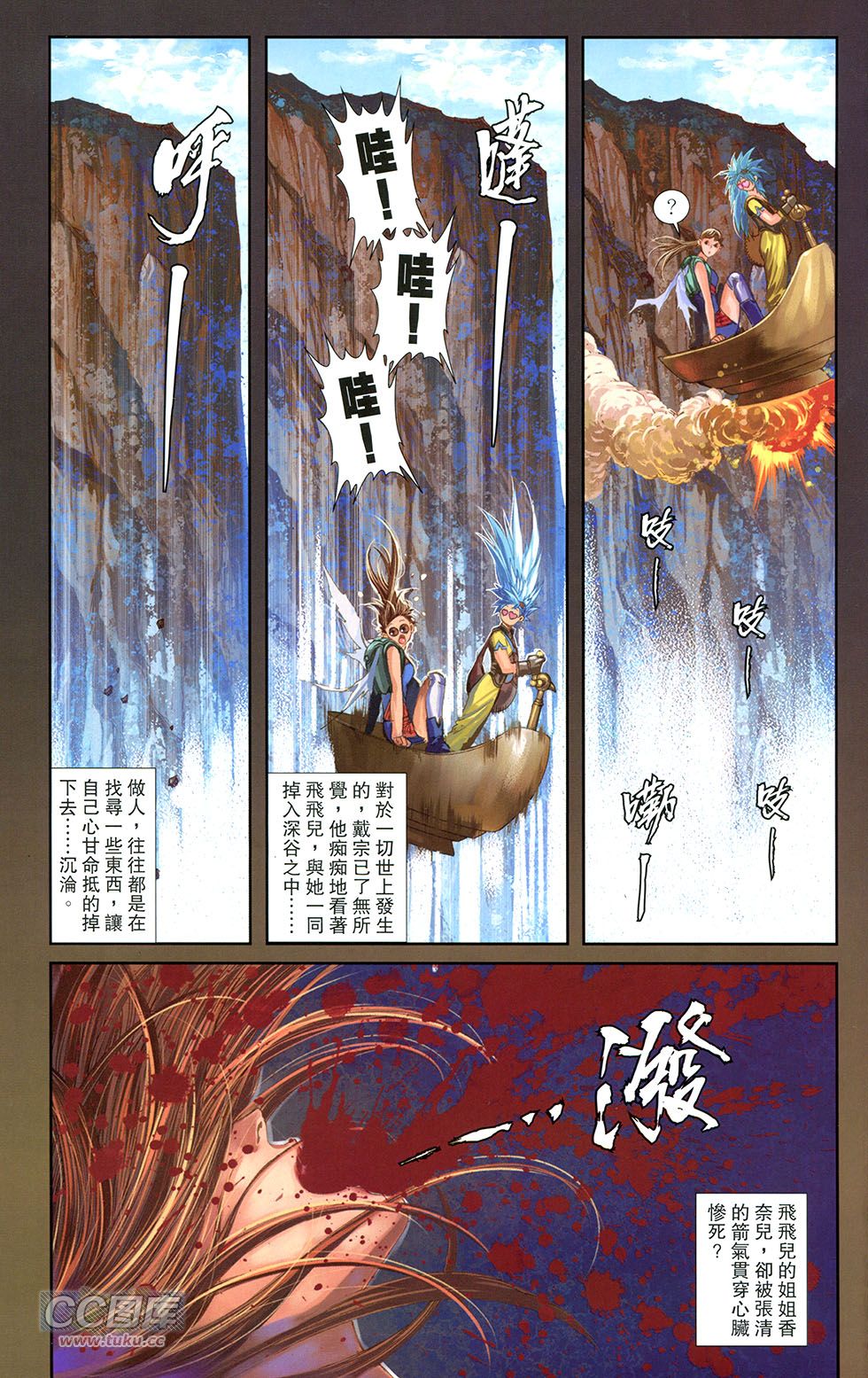 一零八 第15卷 第39页