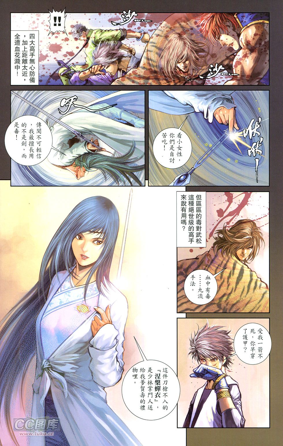 一零八 第15卷 第40页