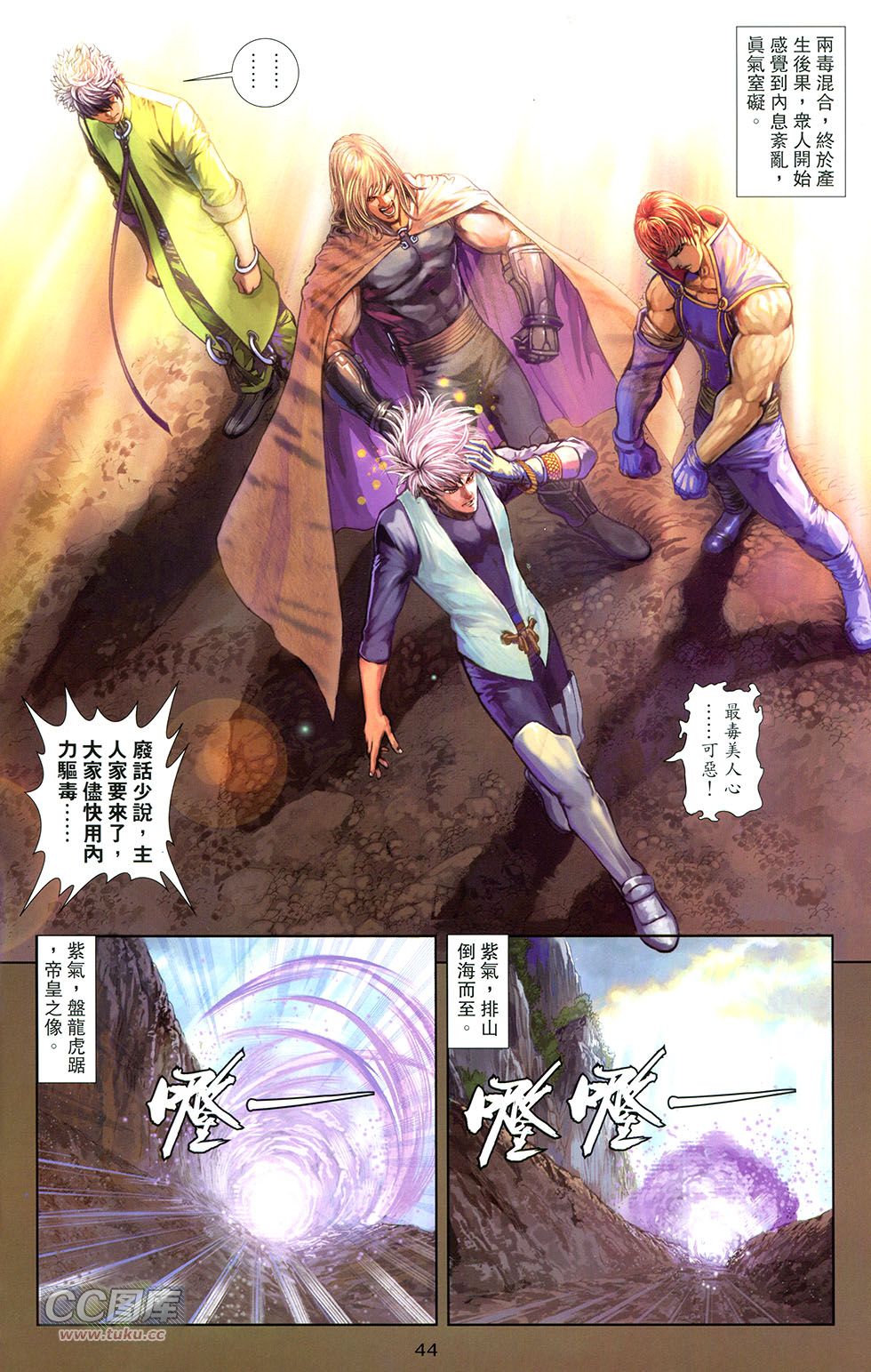 一零八 第15卷 第42页