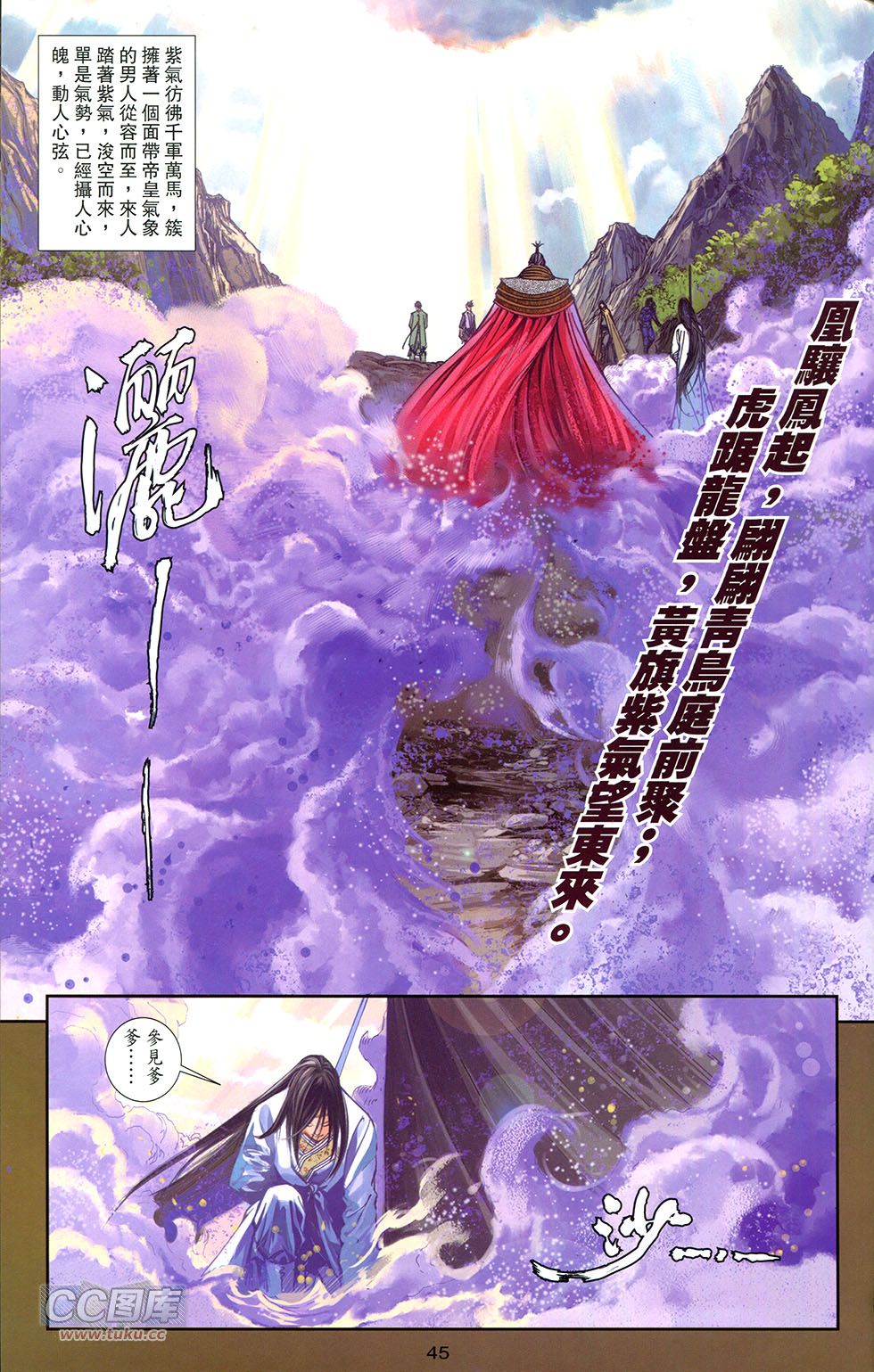 一零八 第15卷 第43页