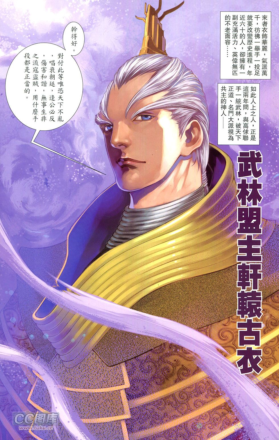 一零八 第15卷 第44页