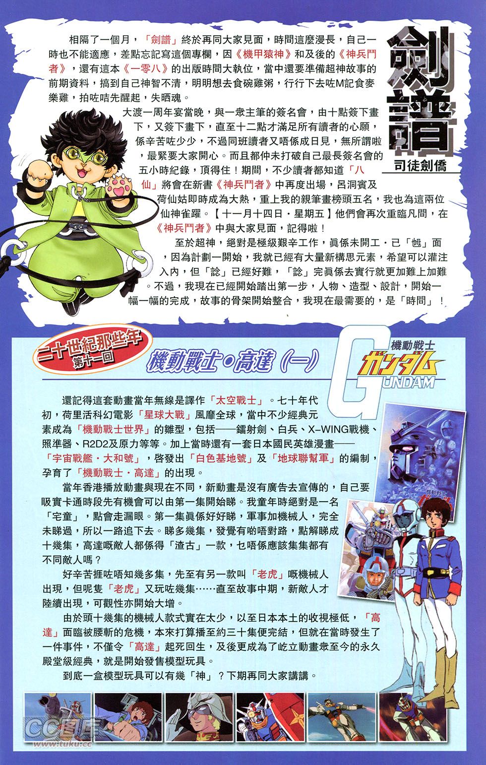 一零八 第15卷 第46页