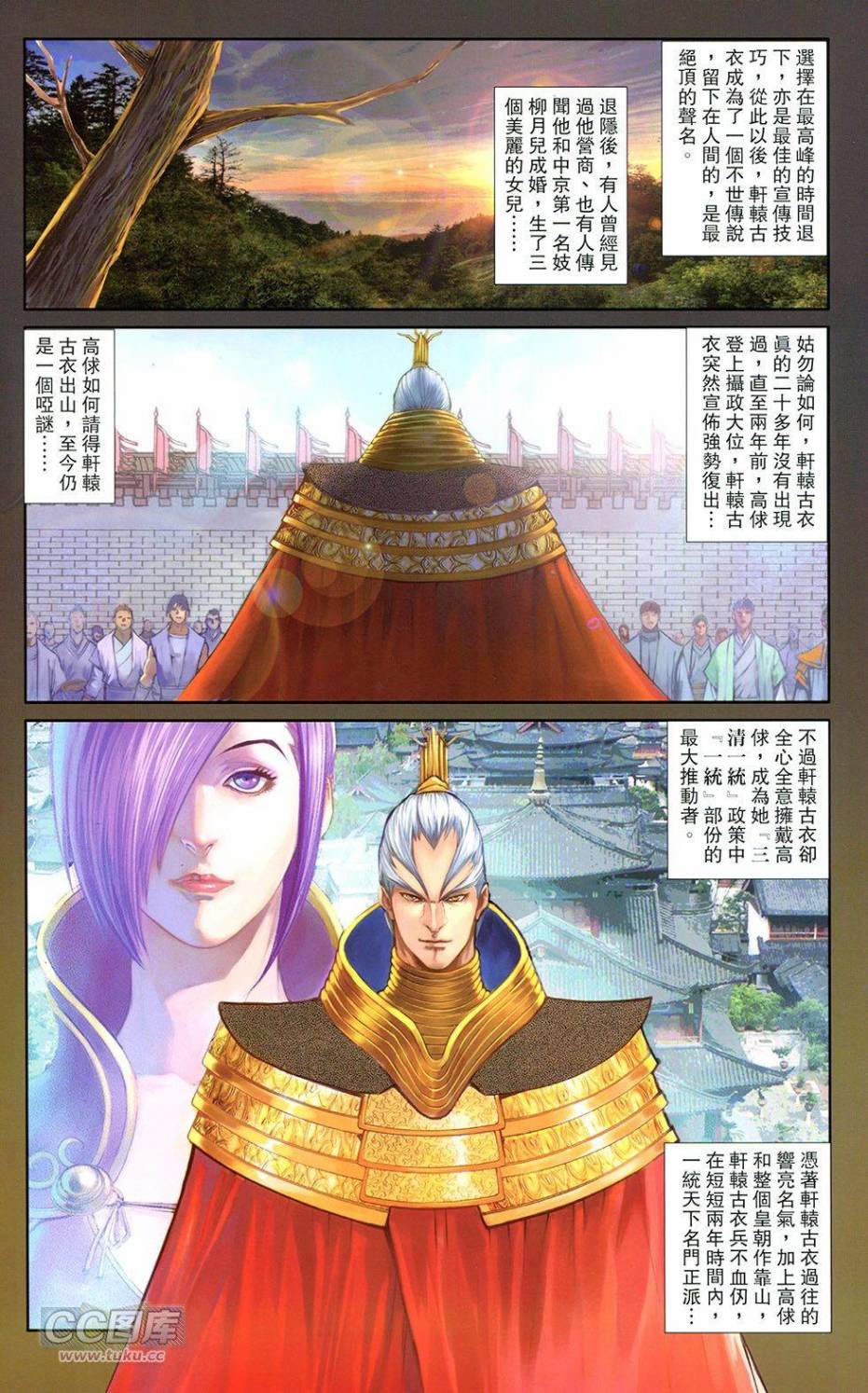 一零八 第16卷 第37页