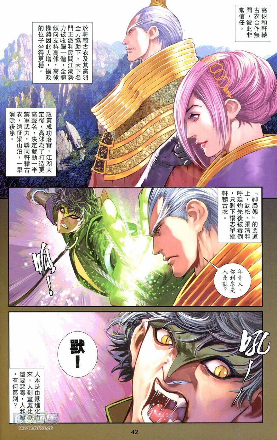 一零八 第16卷 第39页