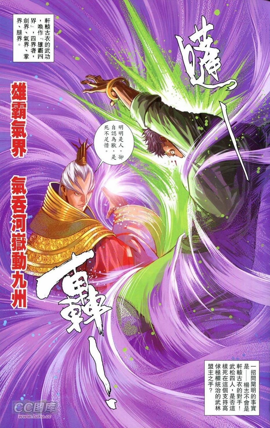 一零八 第16卷 第40页