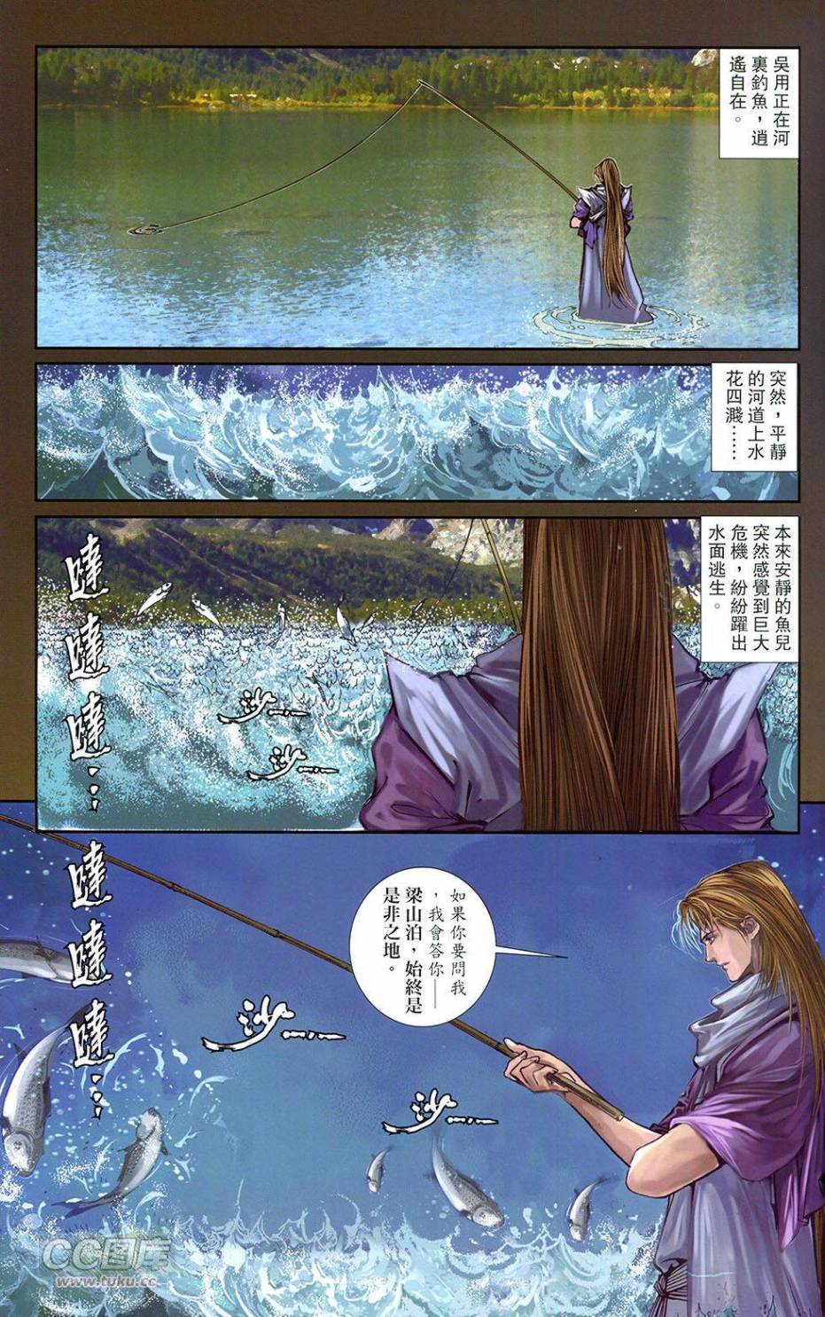 一零八 第16卷 第42页