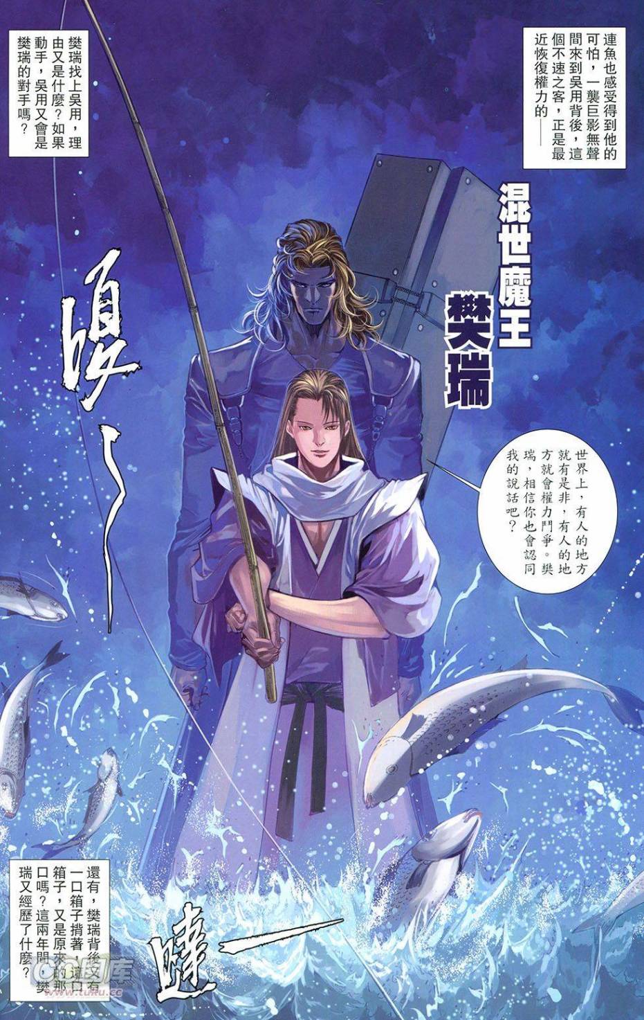 一零八 第16卷 第43页