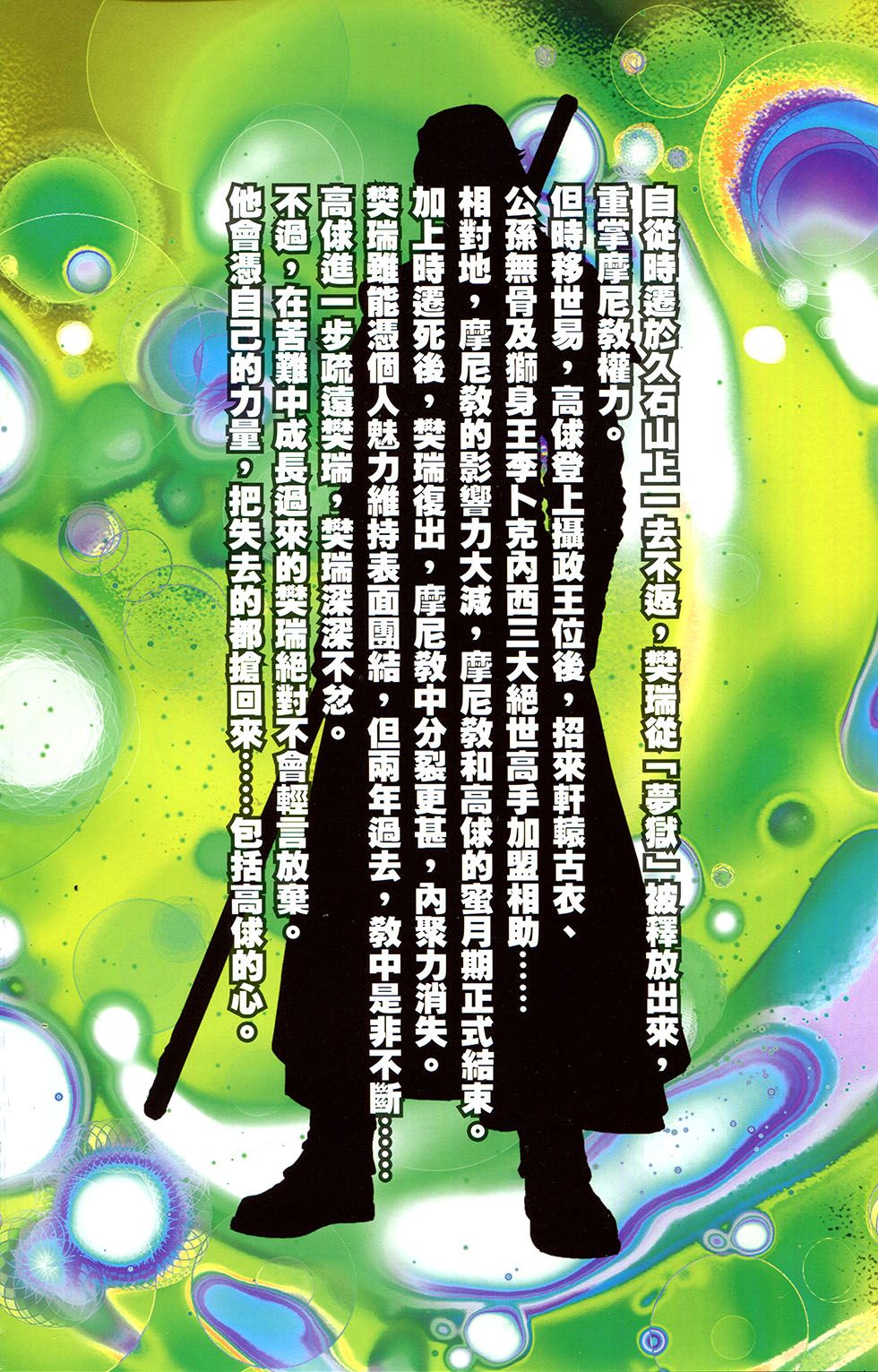 一零八 第17卷 第1页