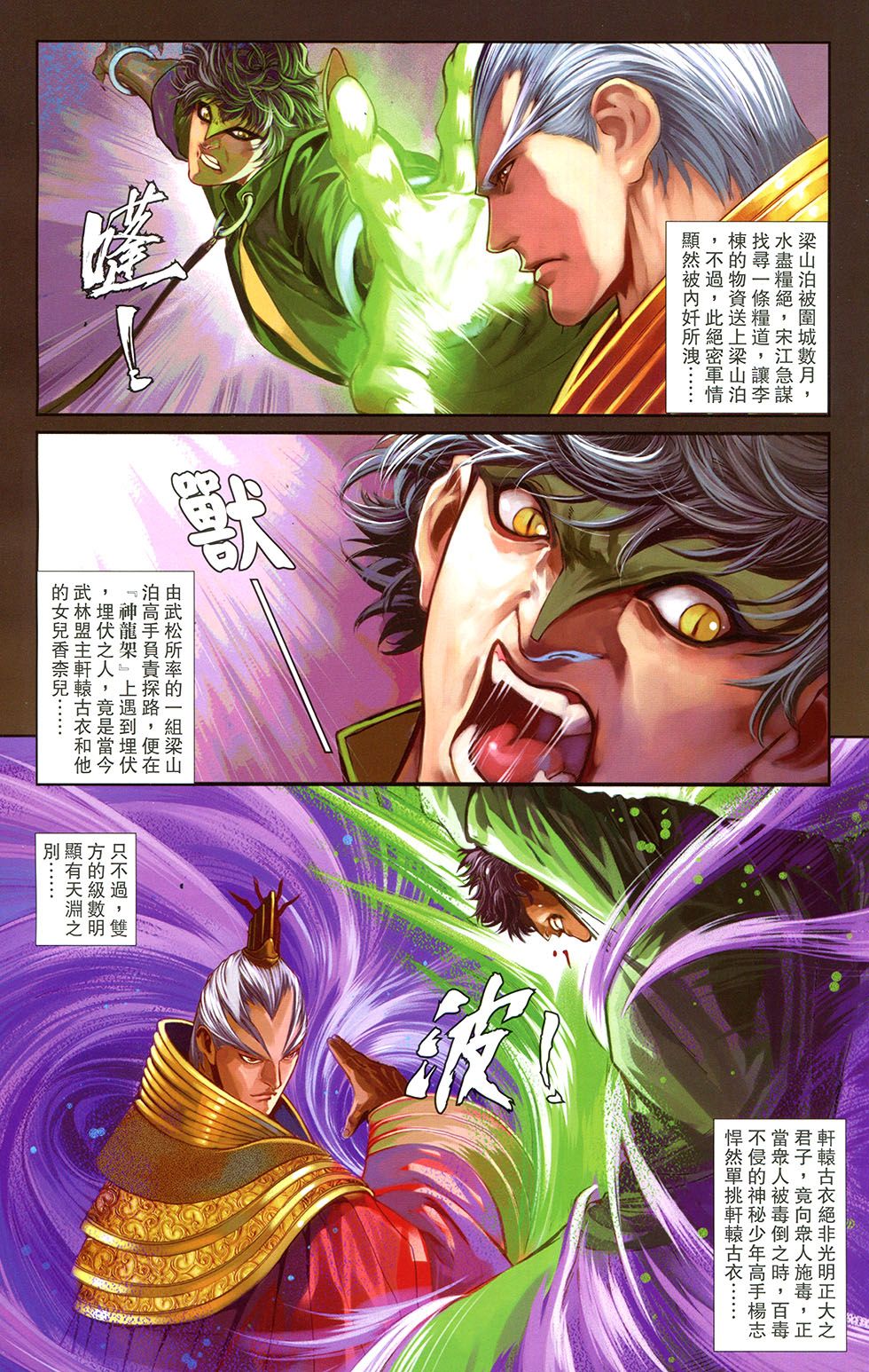 一零八 第17卷 第2页