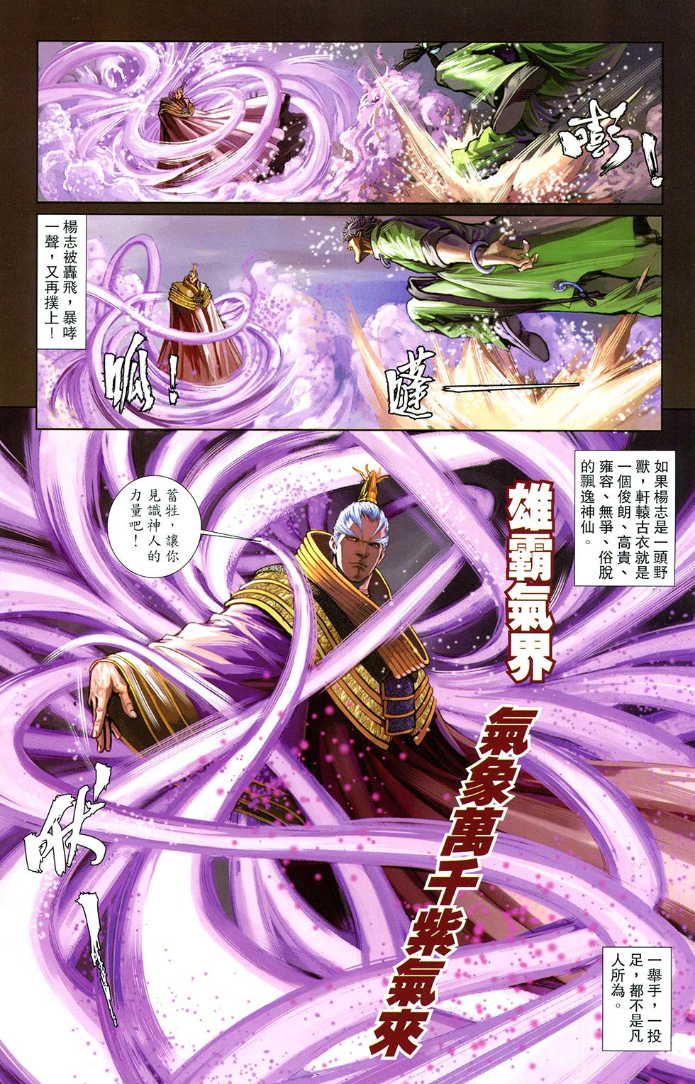 一零八 第17卷 第3页