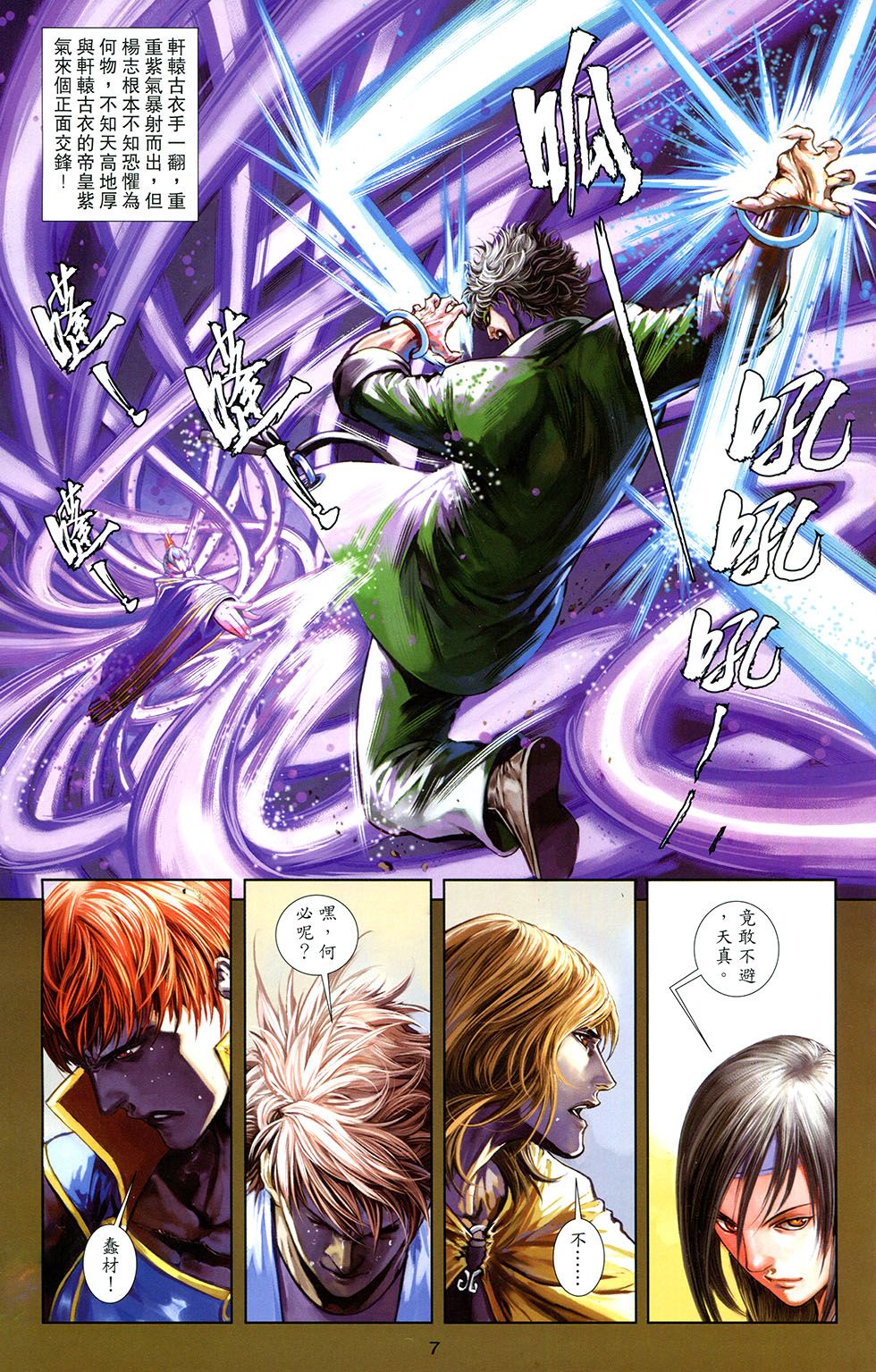 一零八 第17卷 第4页