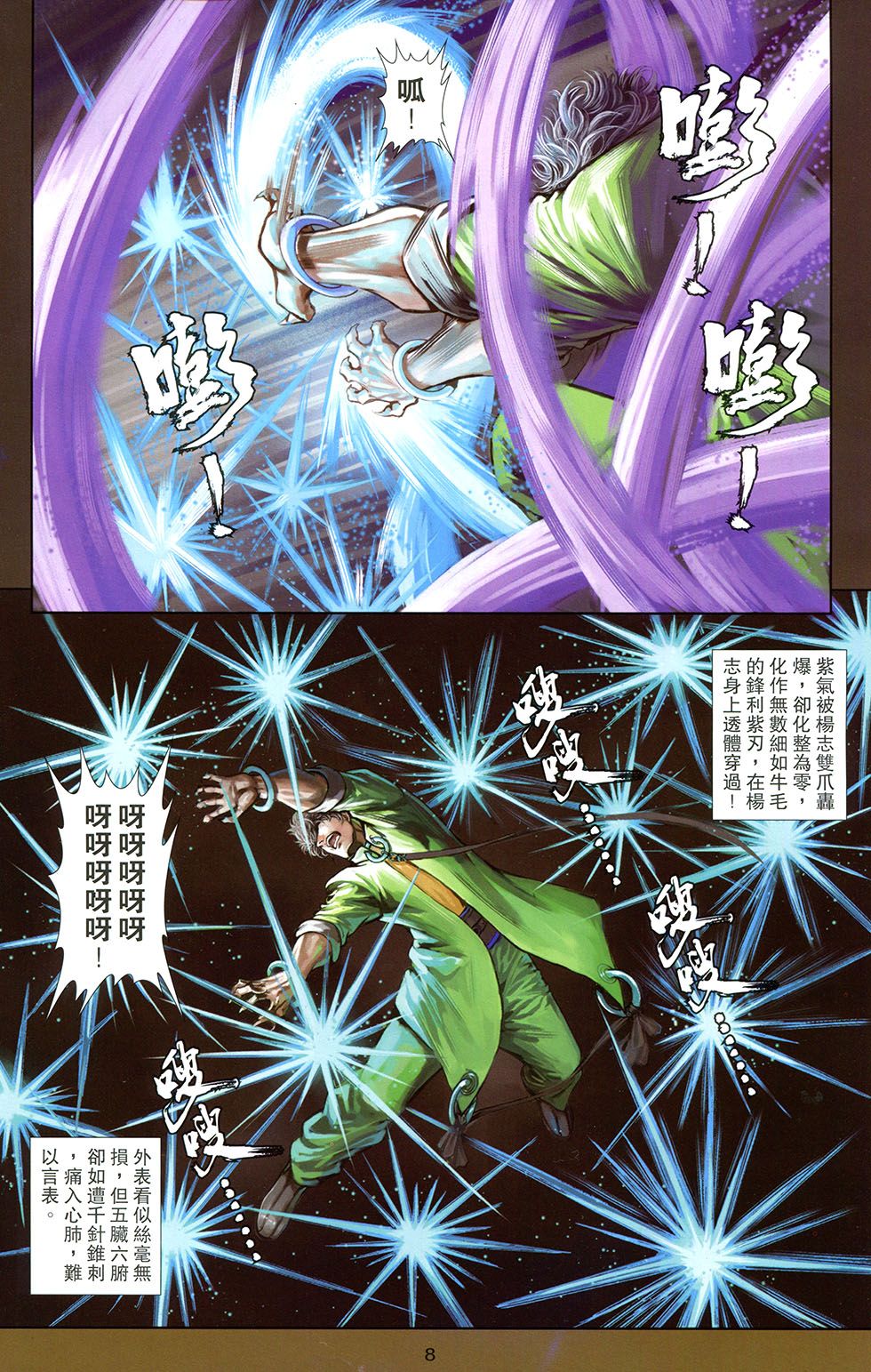 一零八 第17卷 第5页