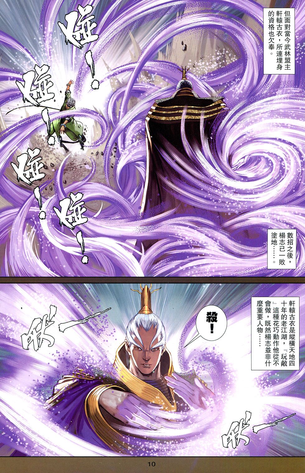 一零八 第17卷 第7页