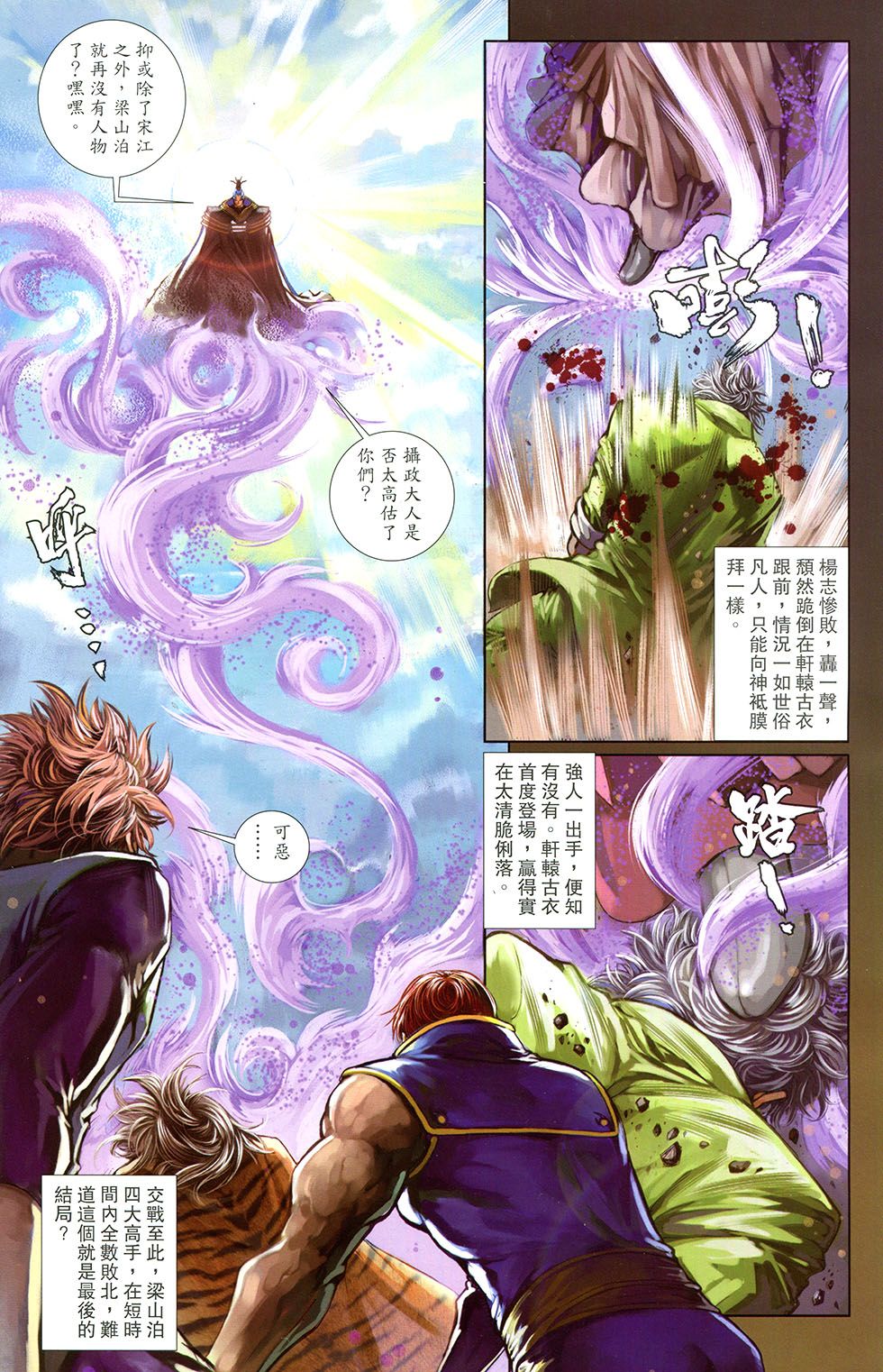 一零八 第17卷 第9页