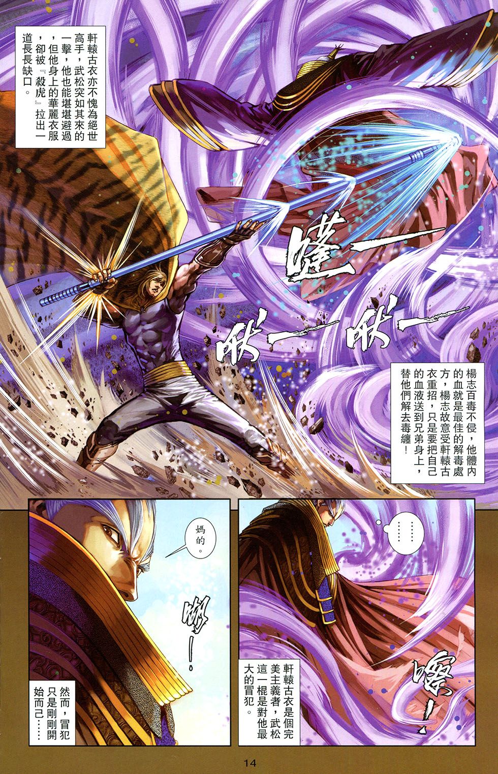 一零八 第17卷 第11页