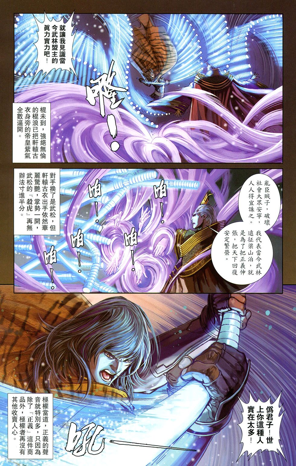 一零八 第17卷 第12页