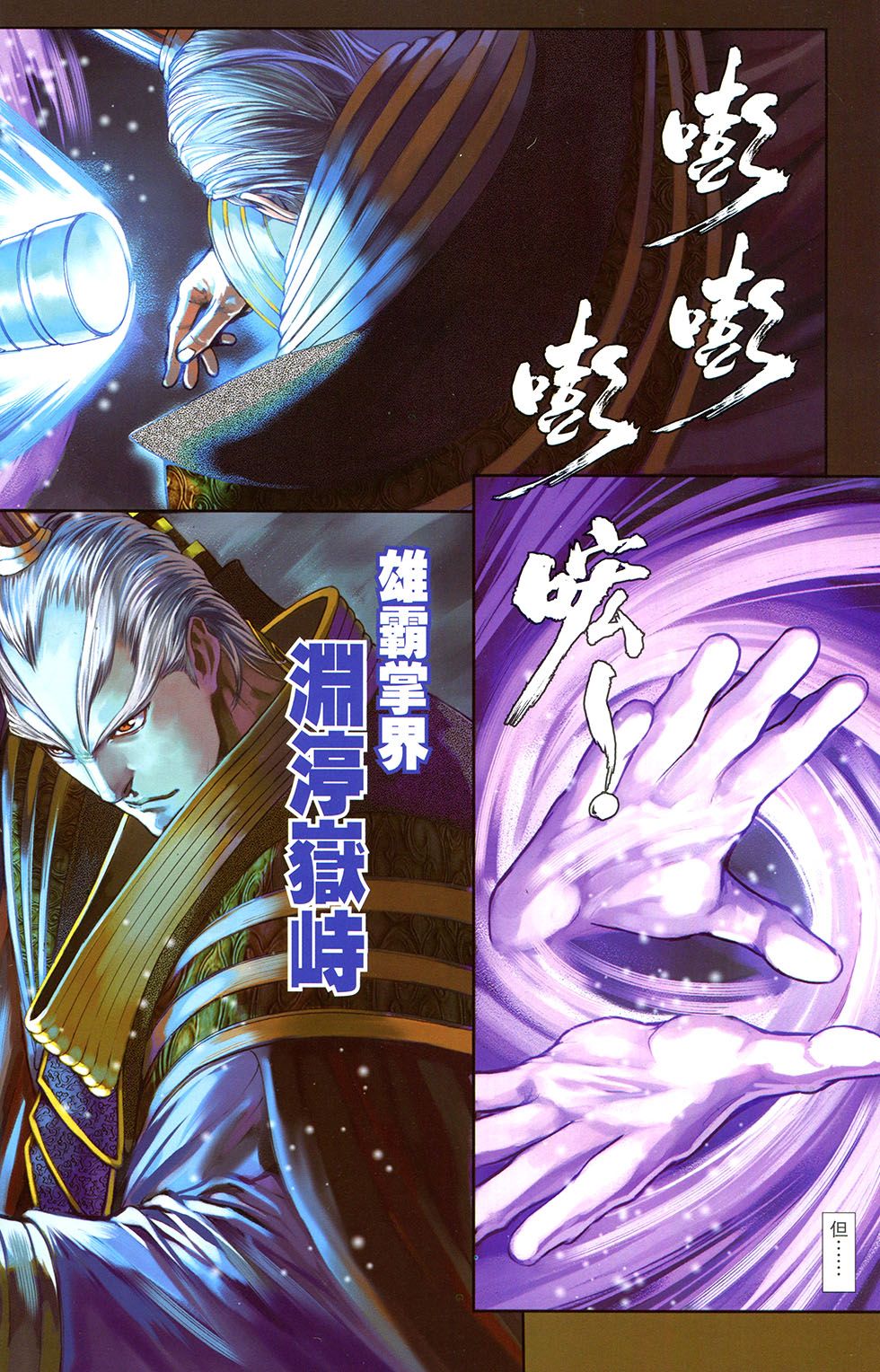 一零八 第17卷 第13页