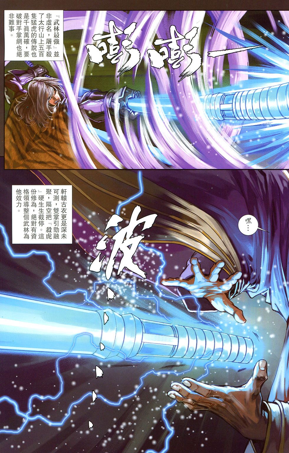 一零八 第17卷 第14页