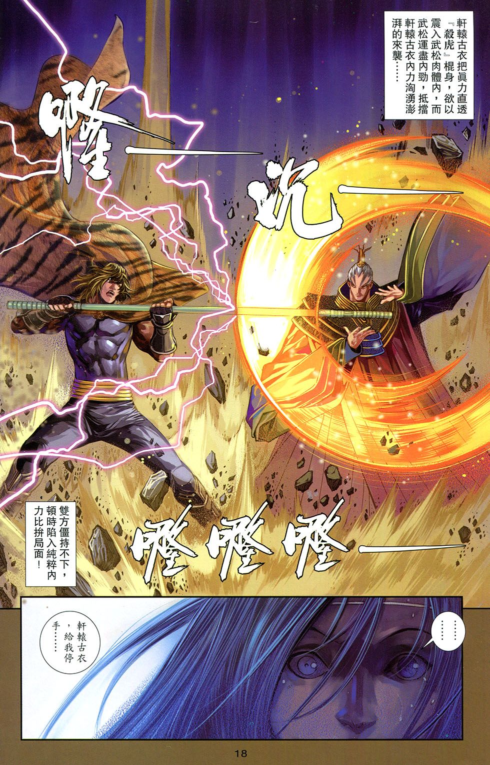 一零八 第17卷 第15页