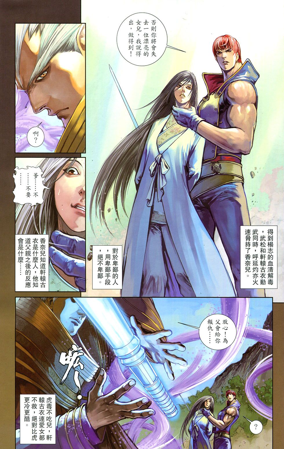 一零八第17卷图