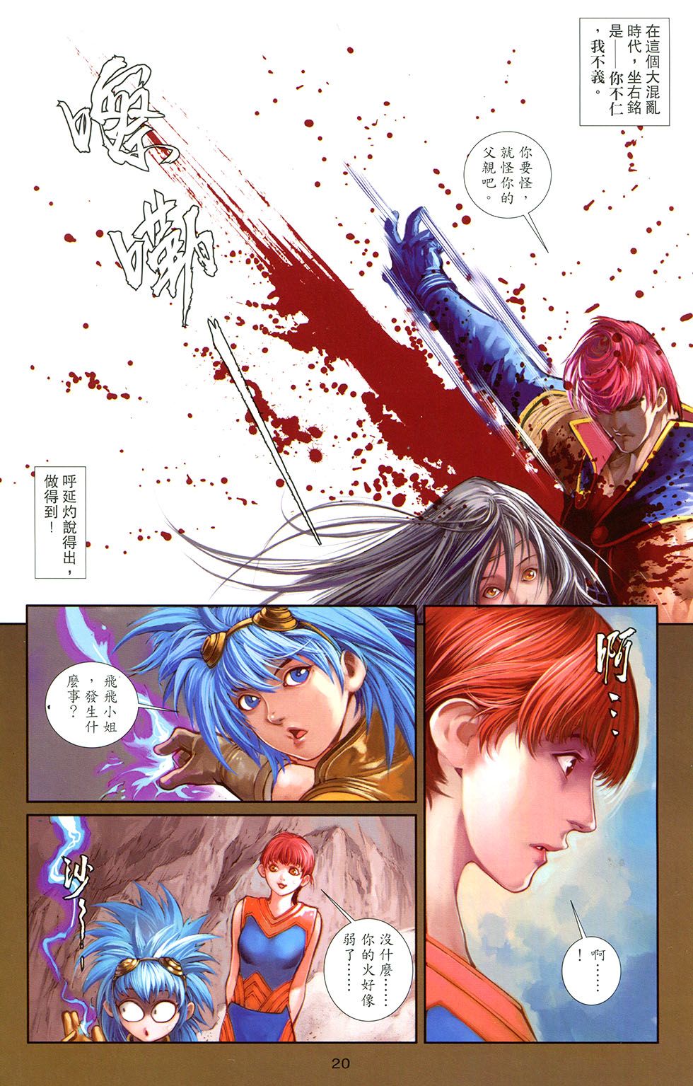 一零八第17卷图