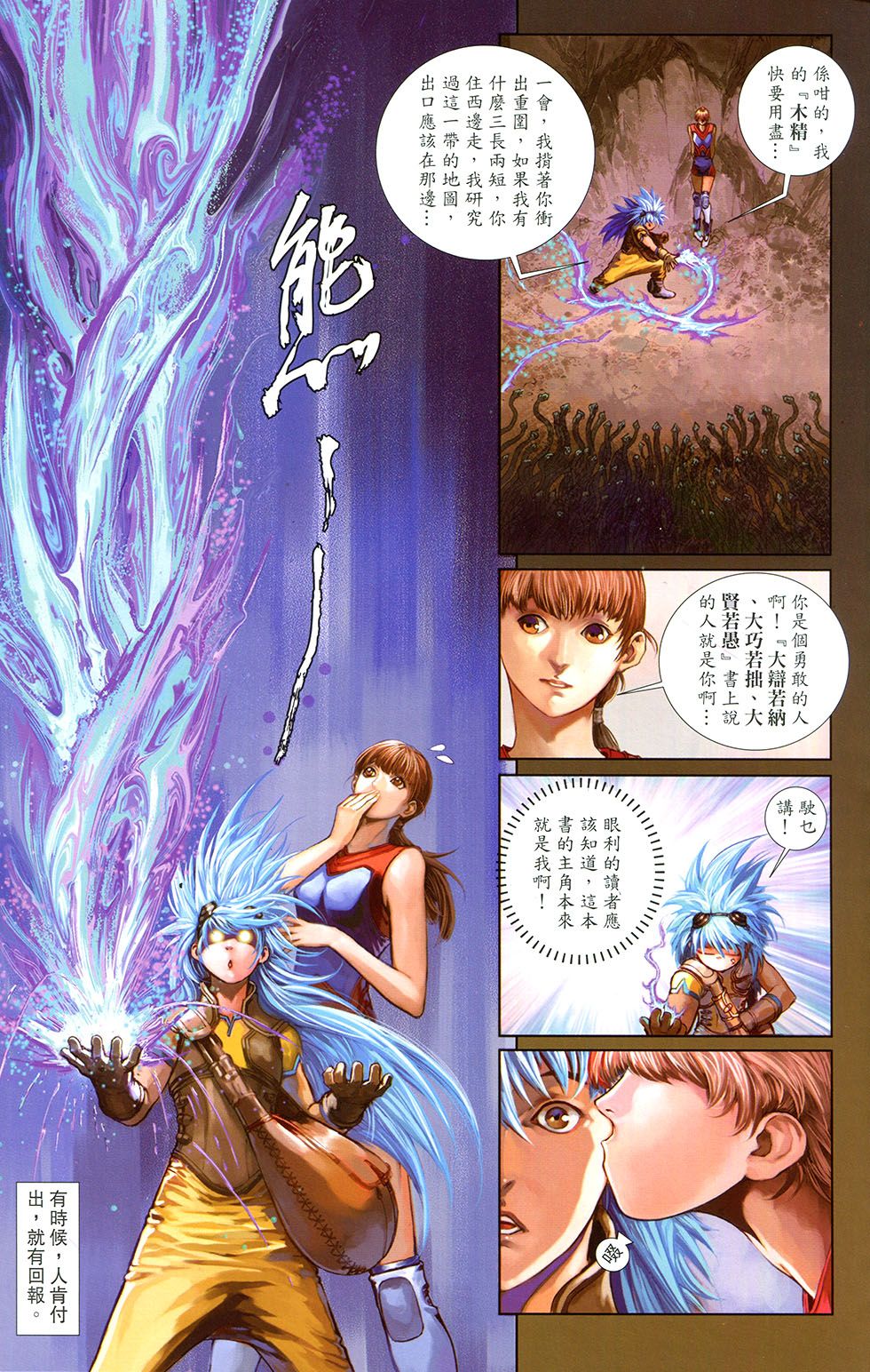 一零八第17卷图