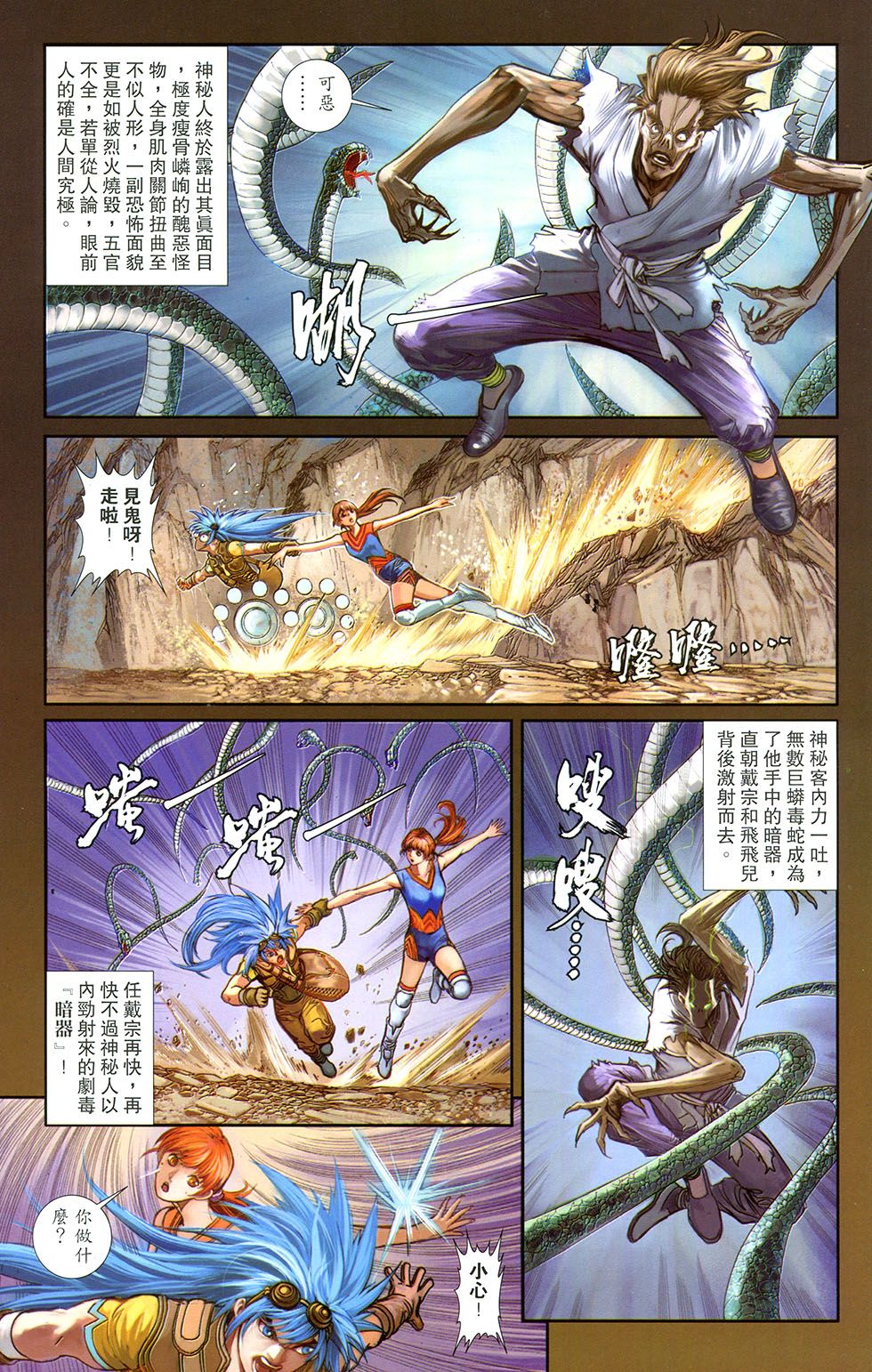 一零八 第17卷 第25页