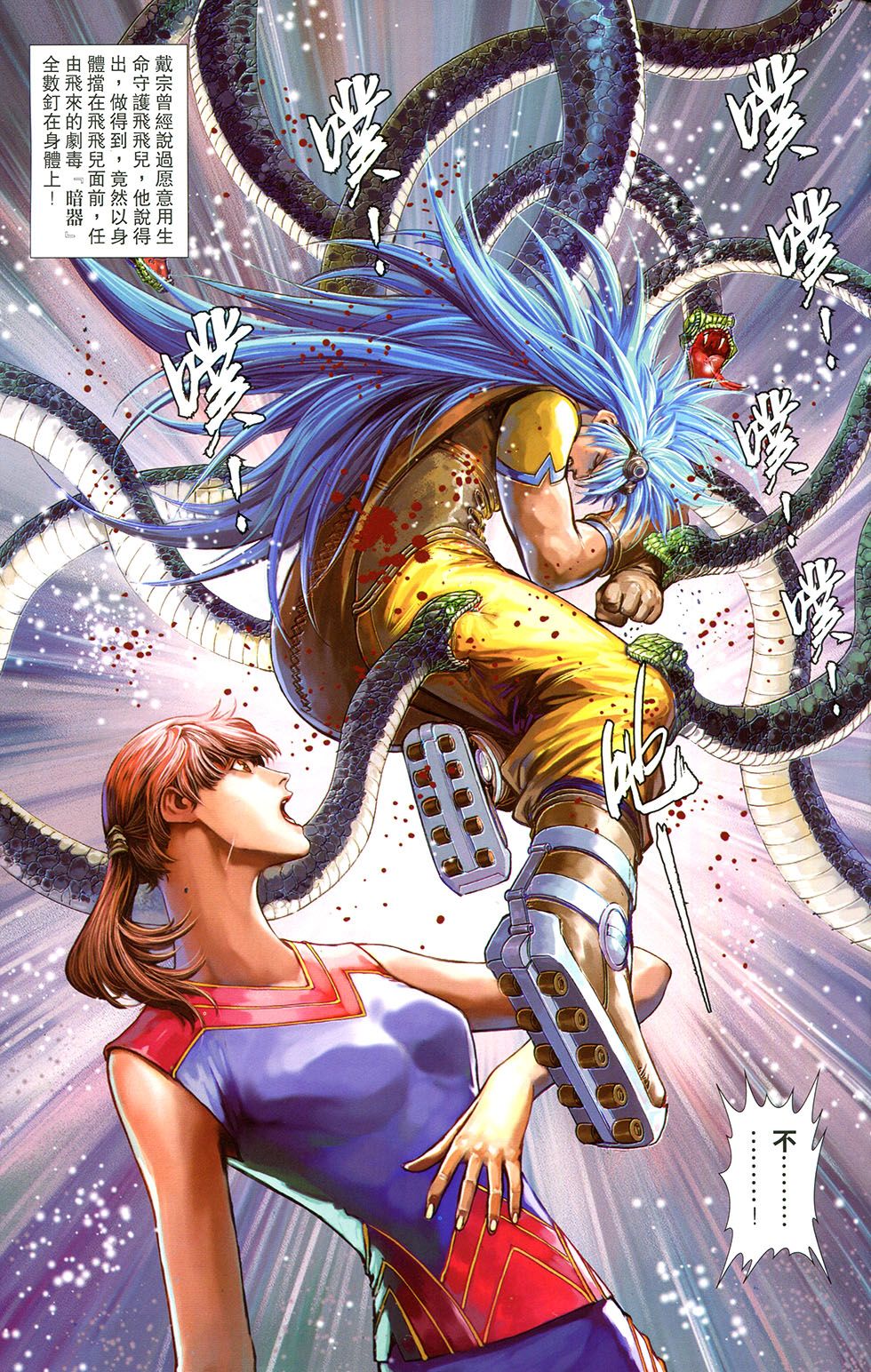 一零八 第17卷 第26页