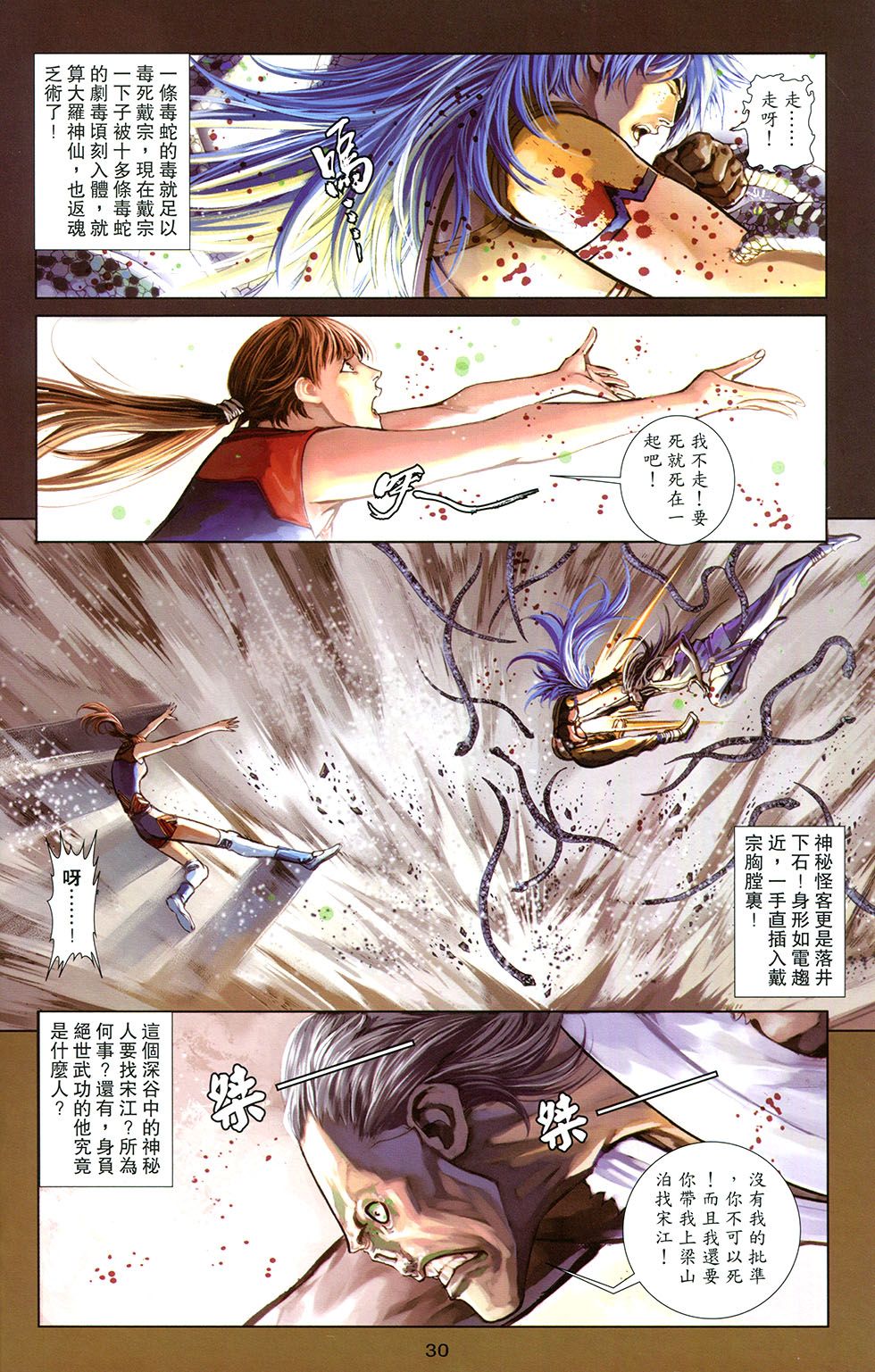 一零八 第17卷 第27页