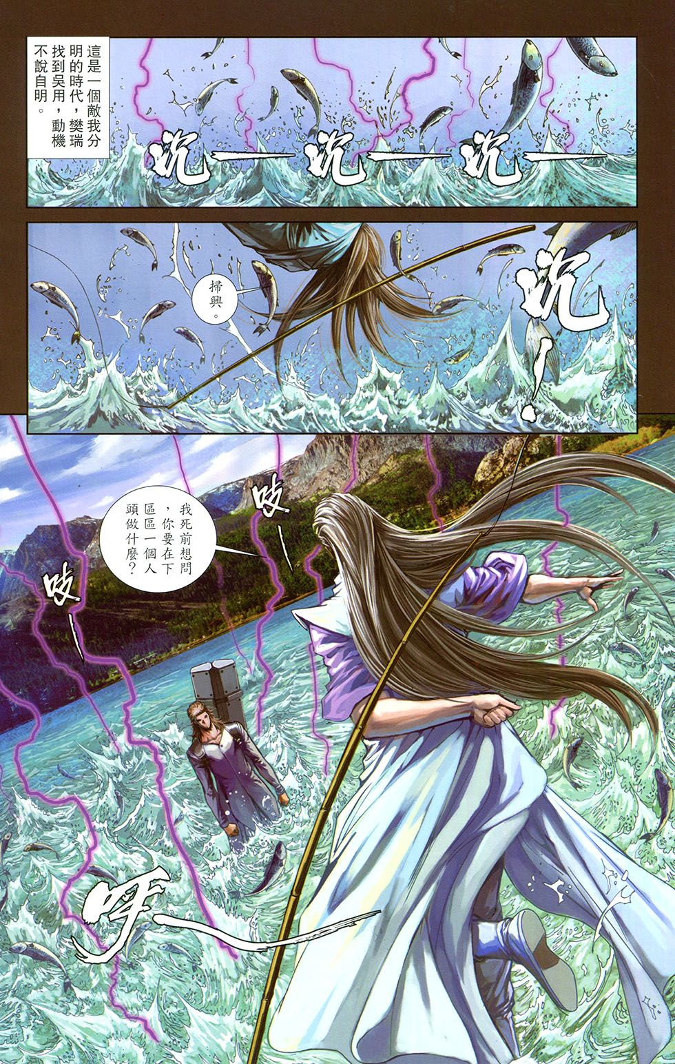 一零八 第17卷 第29页