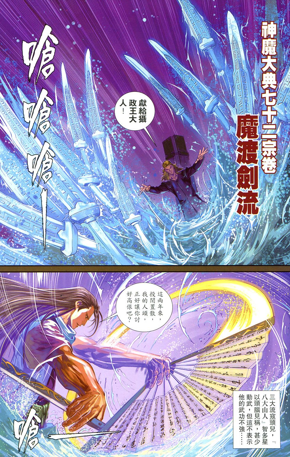 一零八 第17卷 第30页