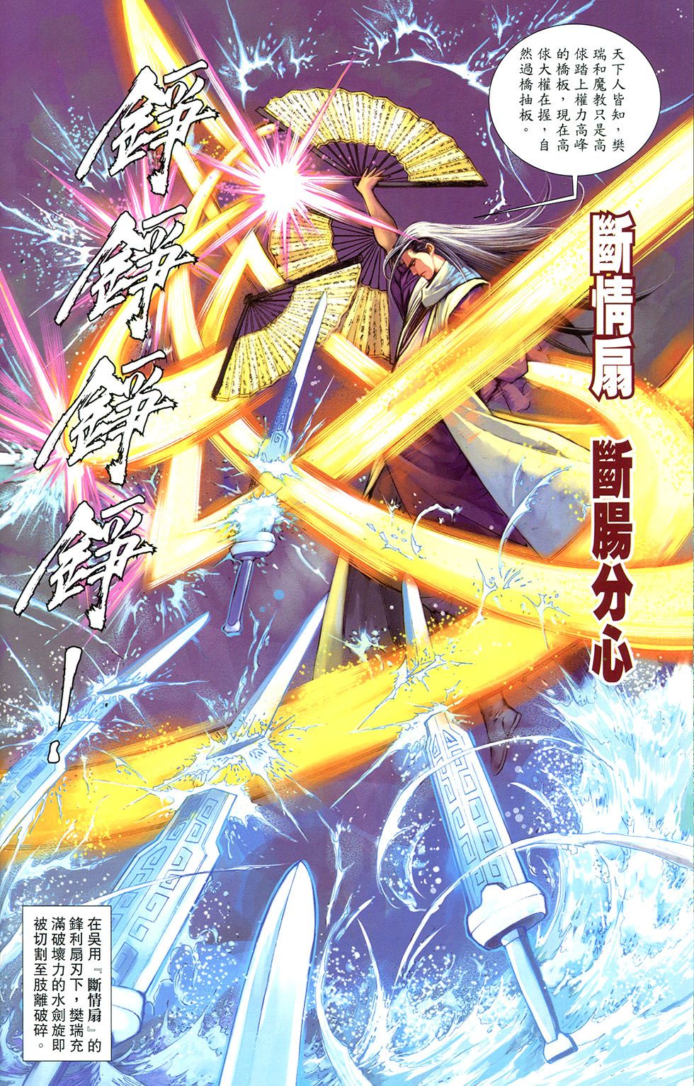 一零八 第17卷 第31页