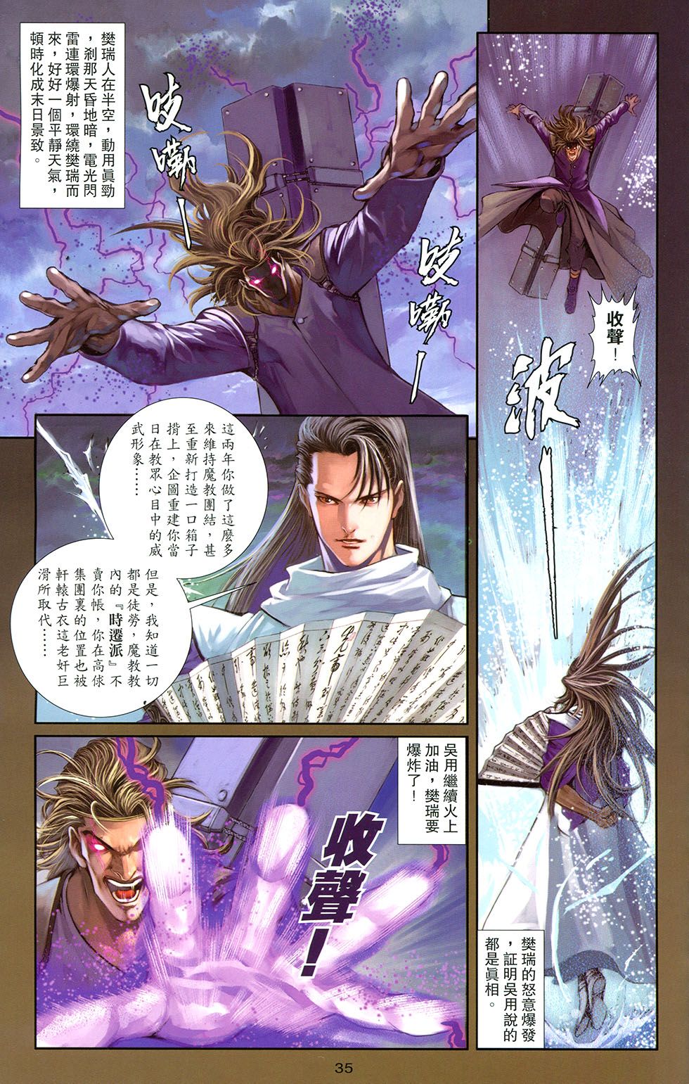 一零八 第17卷 第32页