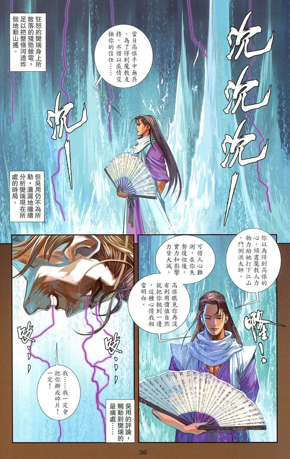 一零八 第17卷 第33页