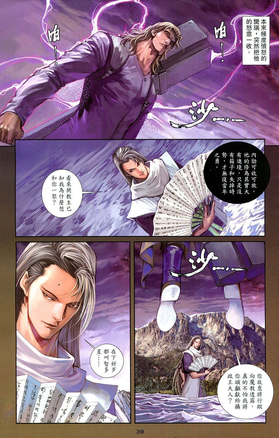 一零八 第17卷 第36页