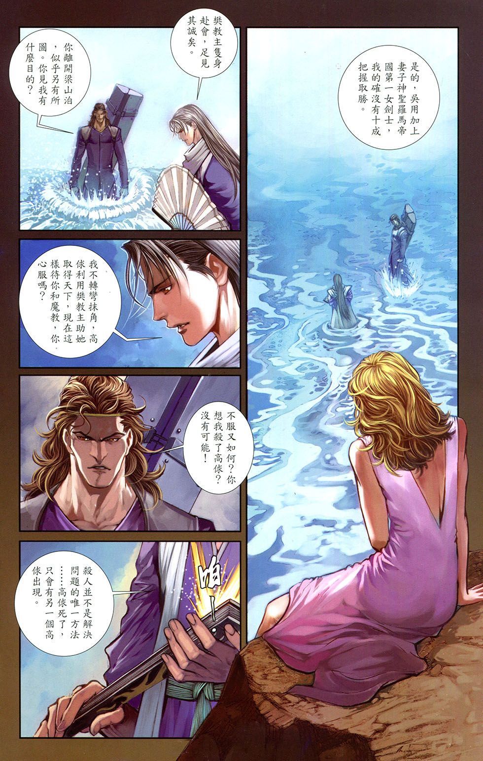 一零八 第17卷 第37页