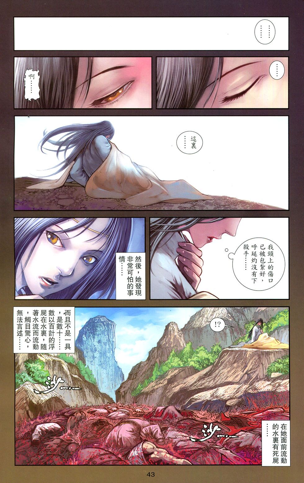 一零八 第17卷 第40页