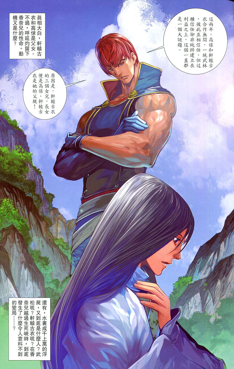 一零八 第17卷 第42页