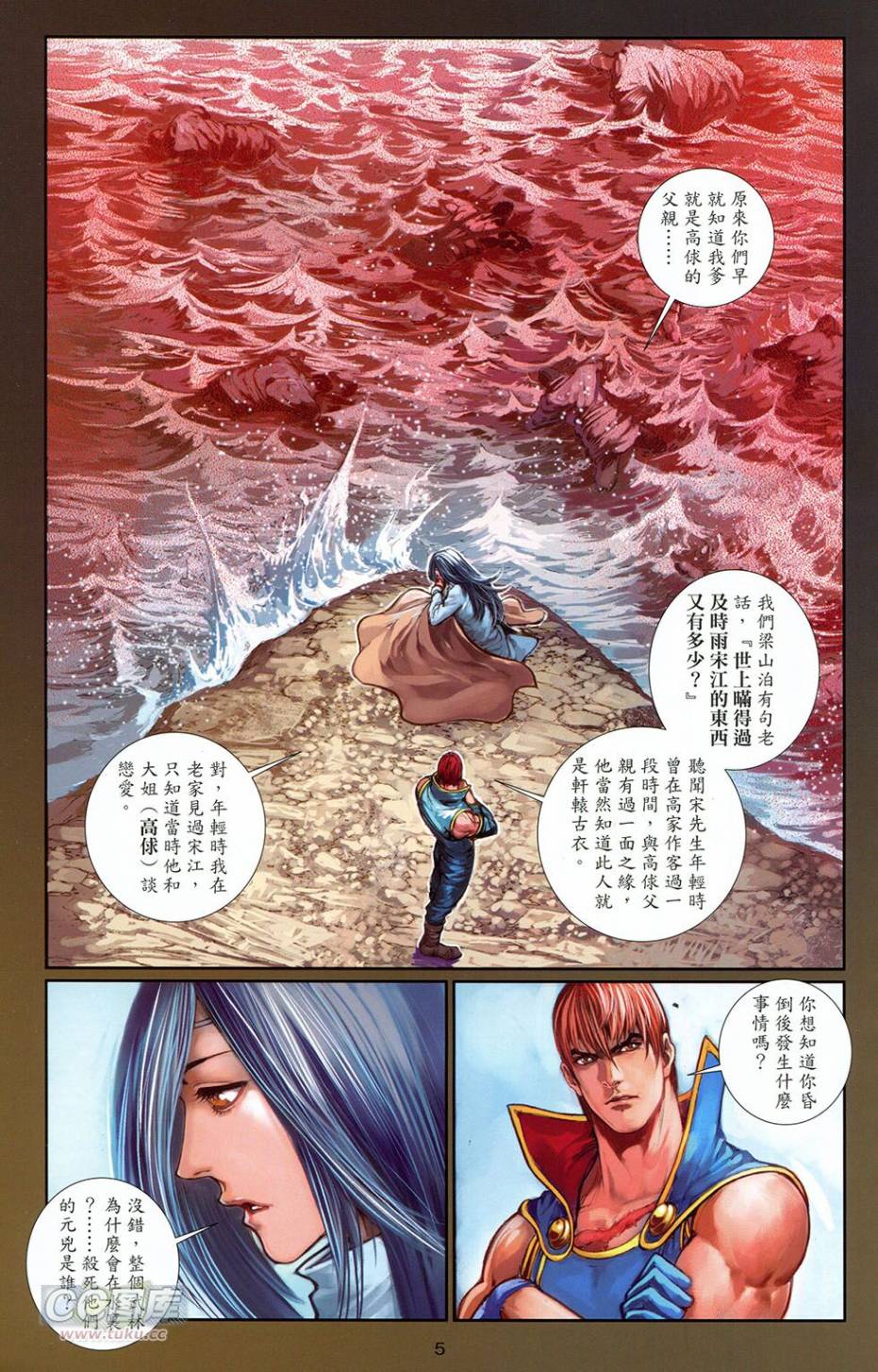 一零八 第18卷 第2页